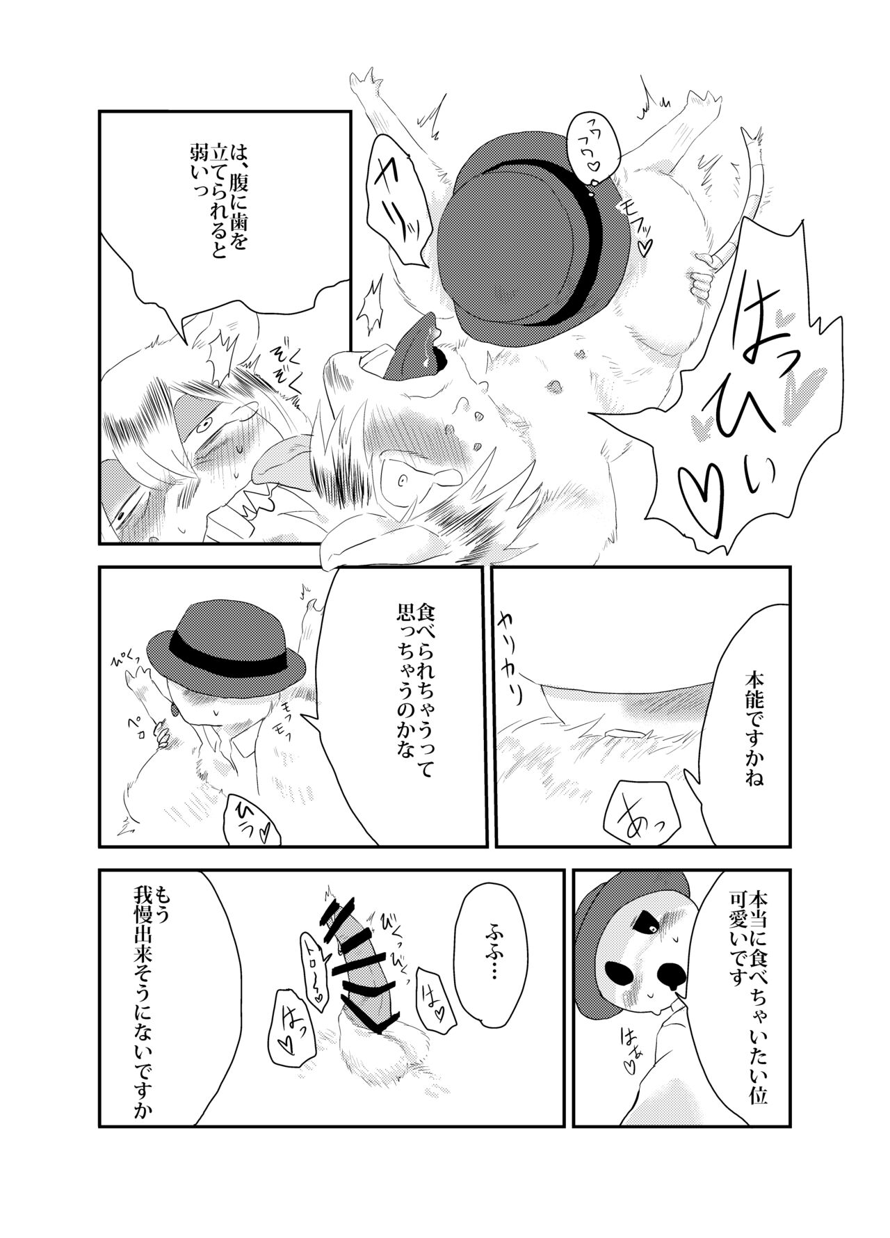 Hanigure Ecchi page 6 full