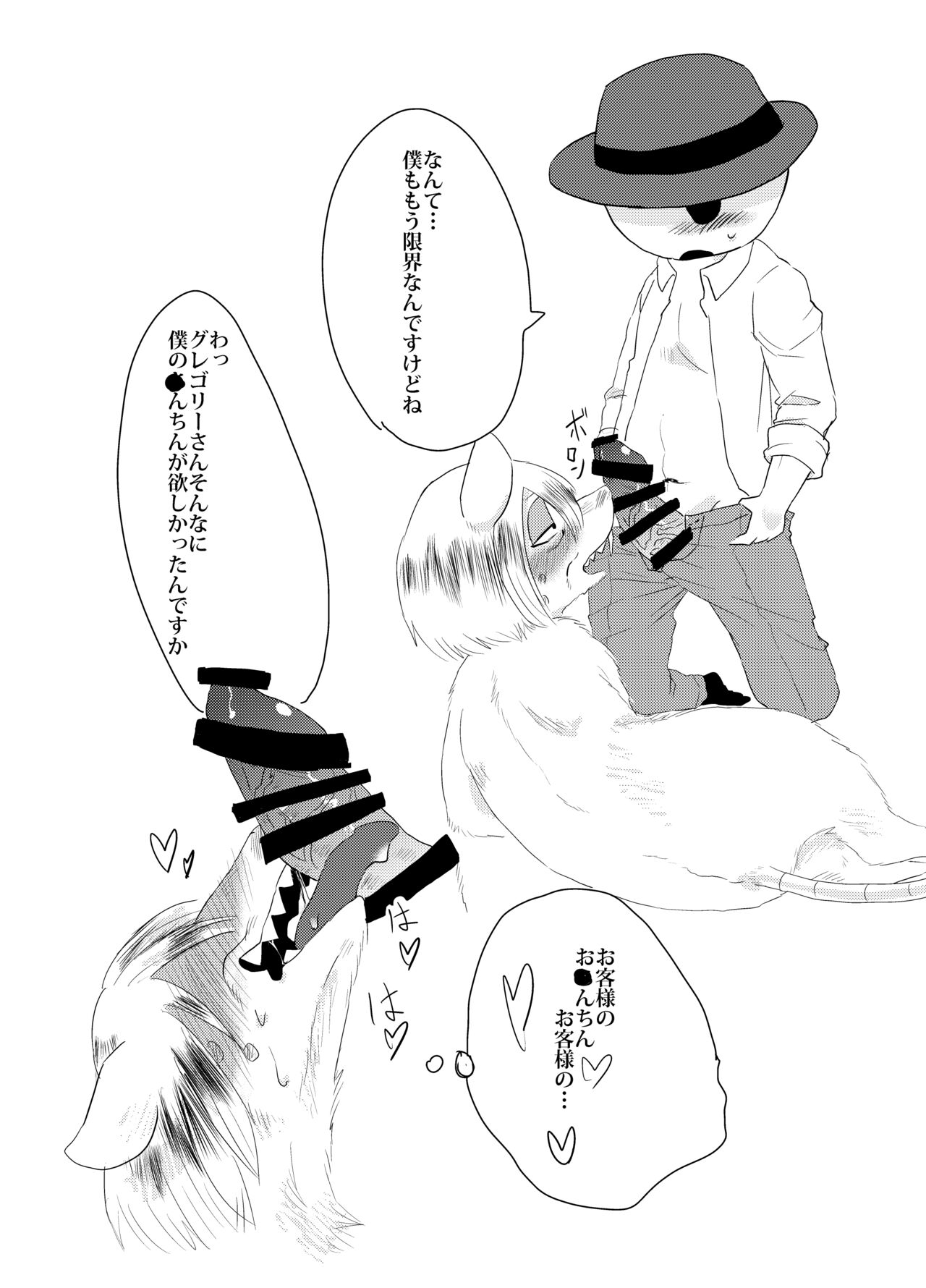 Hanigure Ecchi page 7 full