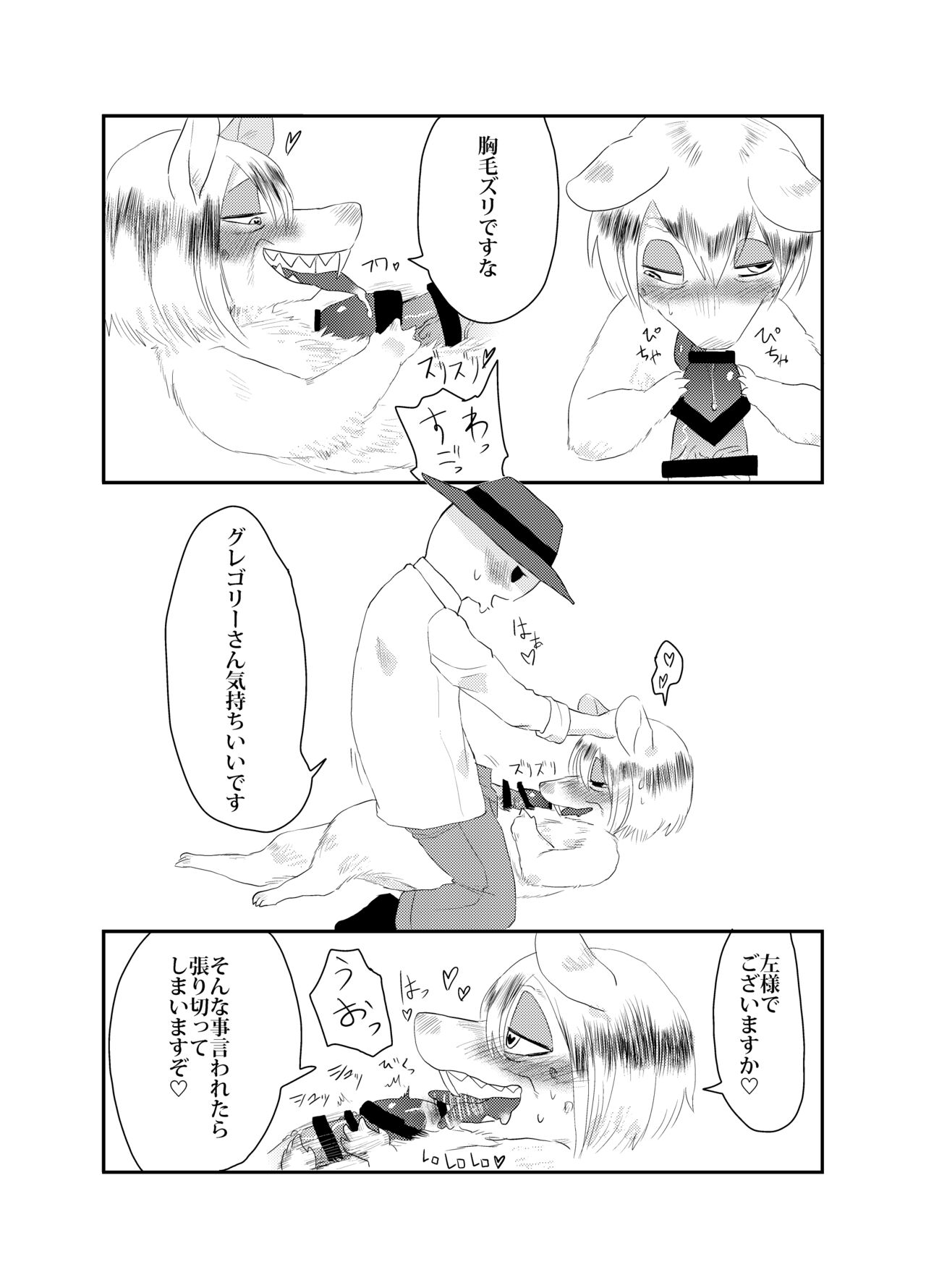 Hanigure Ecchi page 8 full