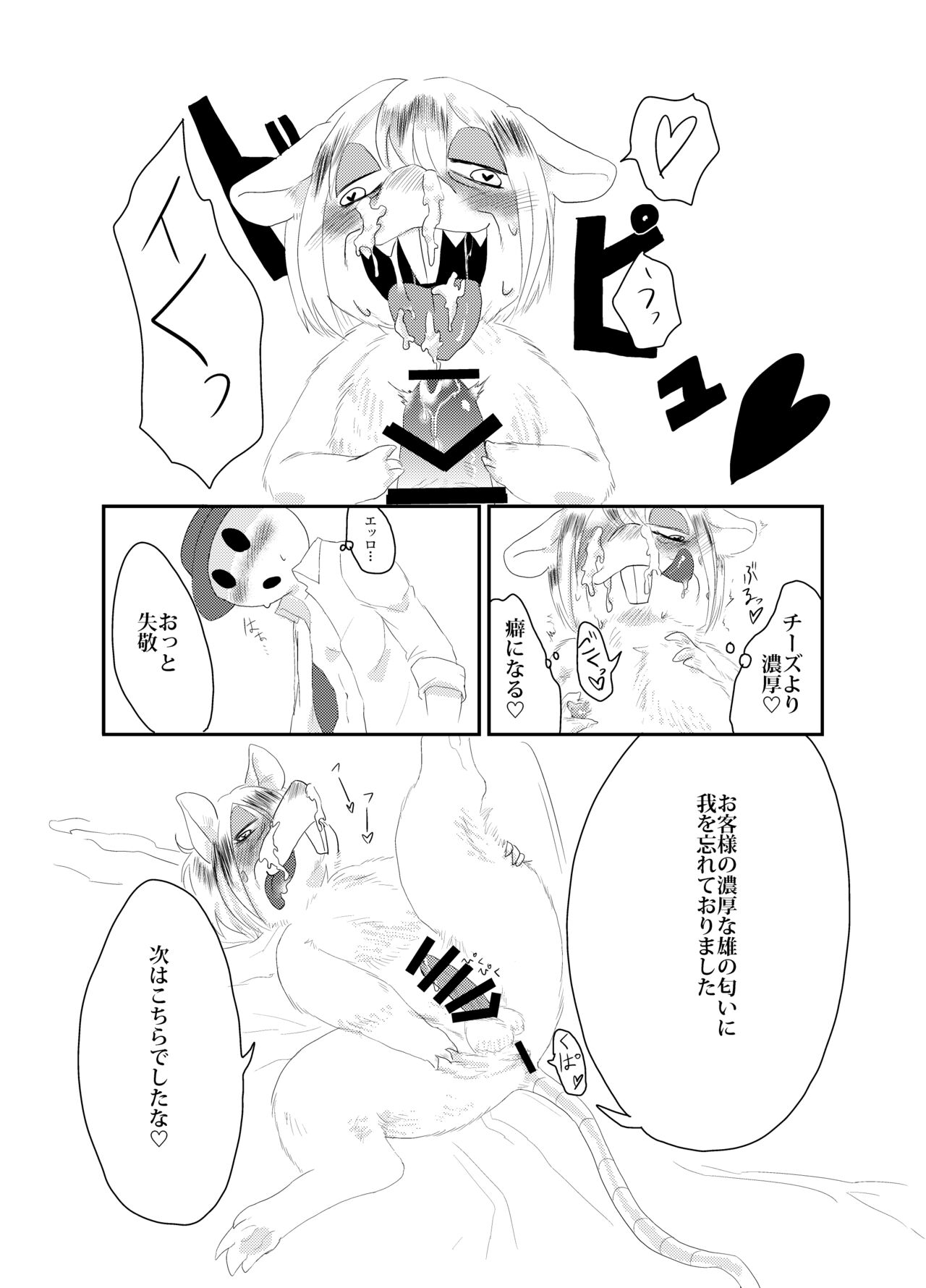 Hanigure Ecchi page 9 full