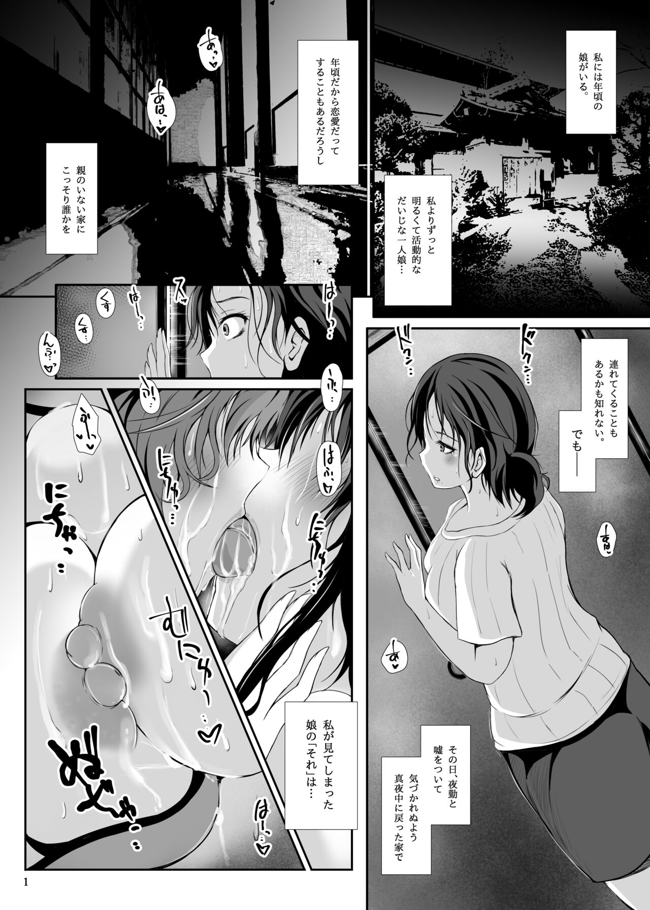 Ayakashi Shimai -Ayakashi Shimai- page 2 full