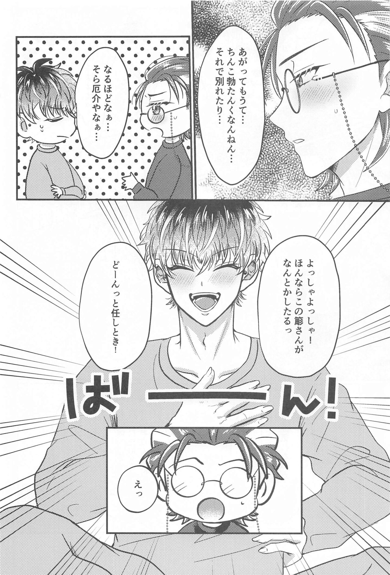 Wizard teacher TSUTSUJIMORI page 5 full