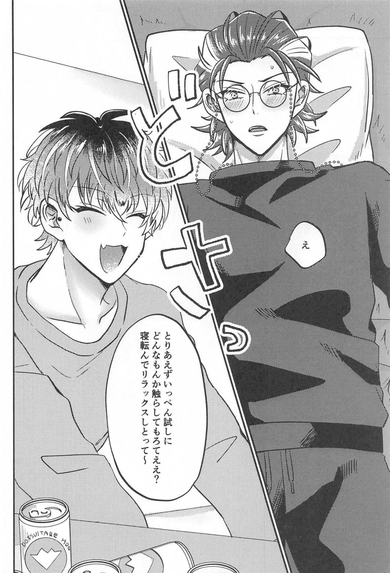 Wizard teacher TSUTSUJIMORI page 7 full