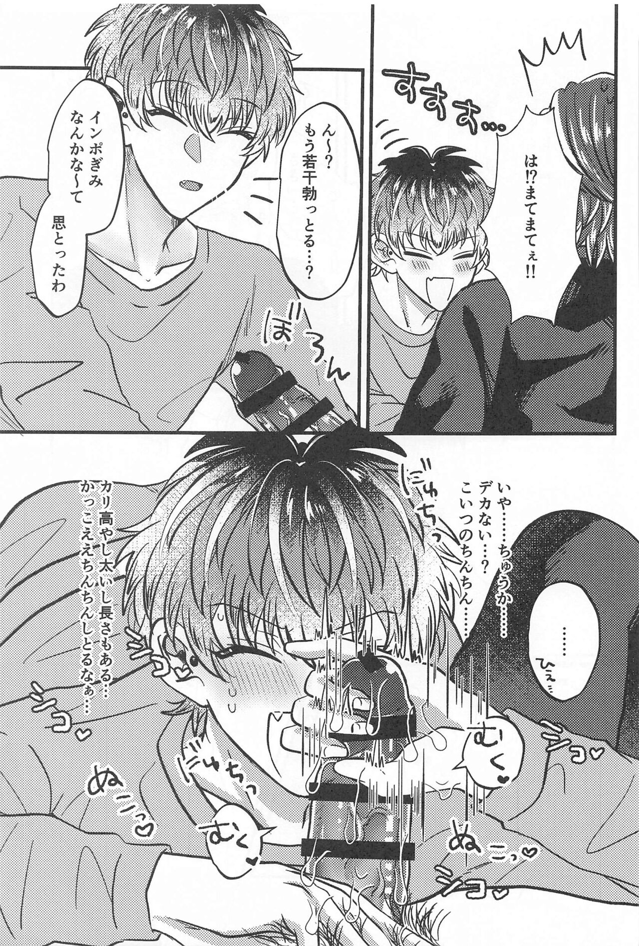 Wizard teacher TSUTSUJIMORI page 8 full