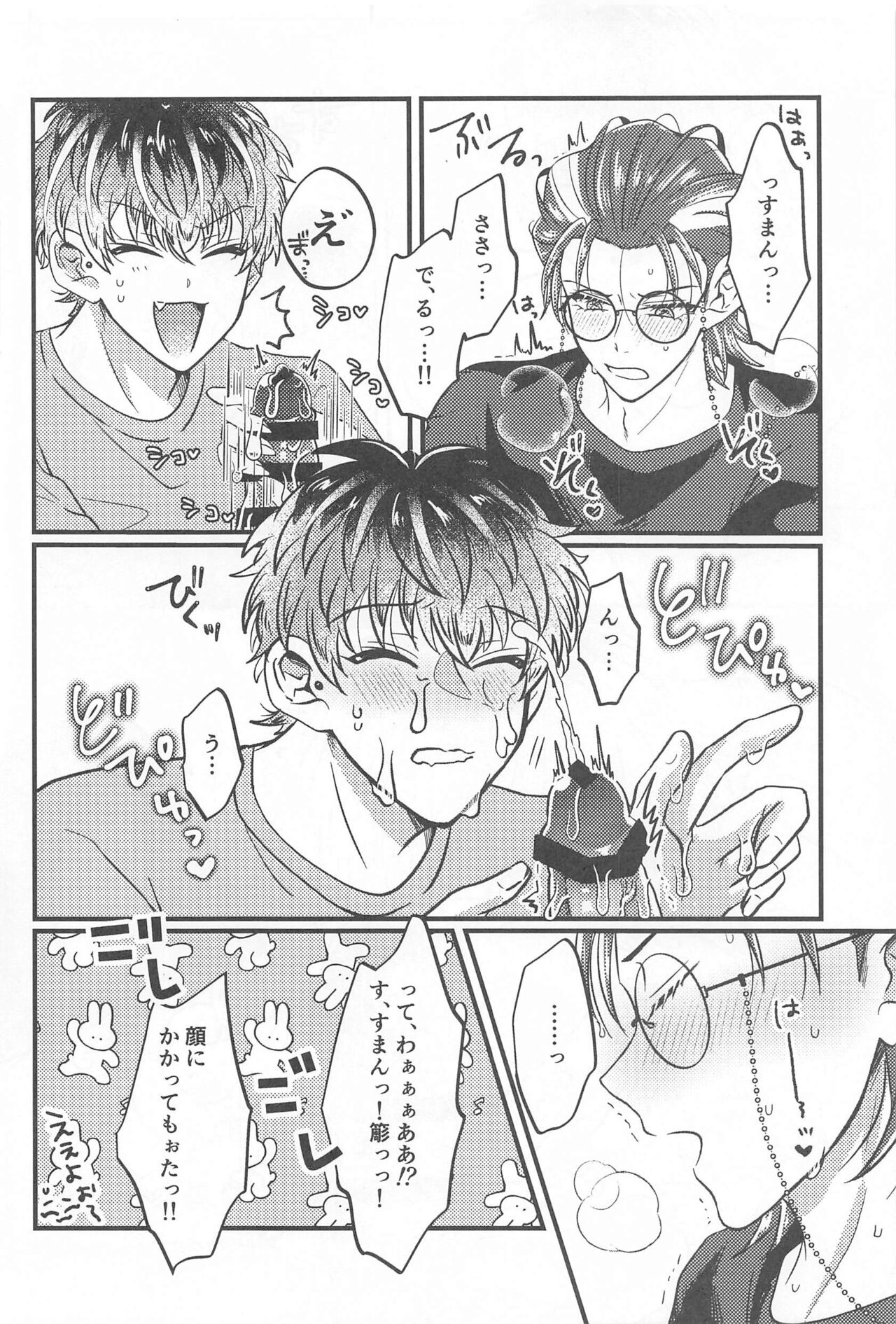 Wizard teacher TSUTSUJIMORI page 9 full