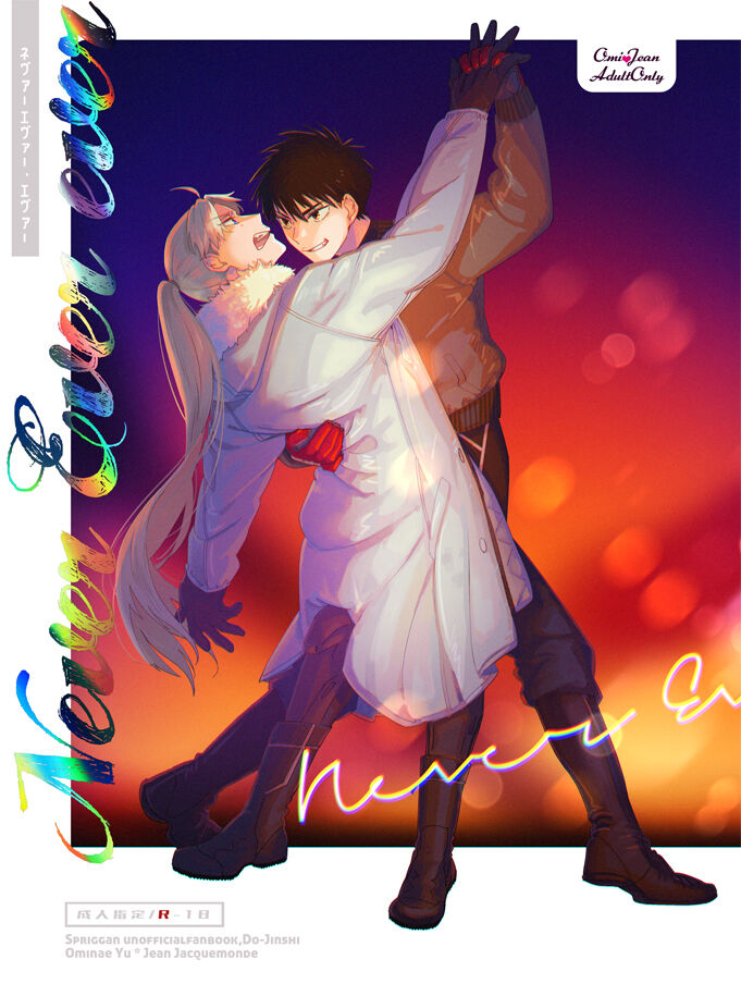 Never Ever Ever page 1 full