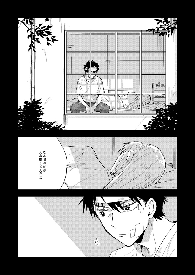 Never Ever Ever page 2 full