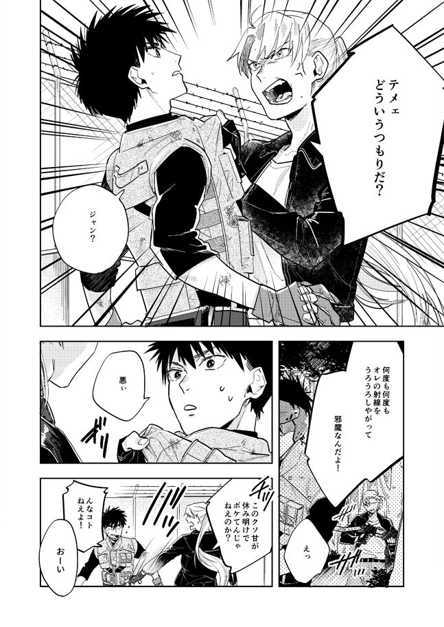 Never Ever Ever page 7 full