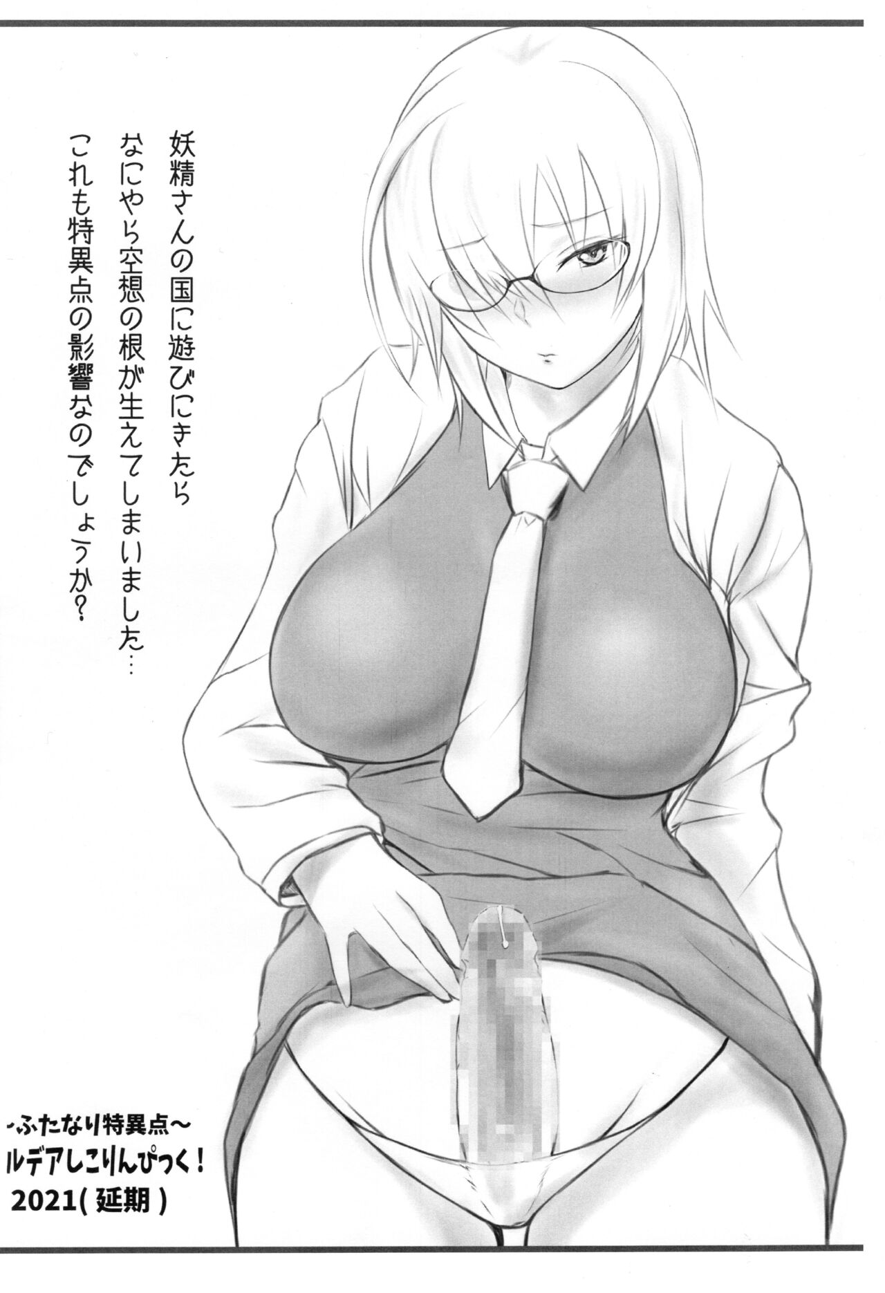 おふとん松  新刊 開催記念突発コピー誌 会場限定 FGO マシュ 妖精騎士ガウェイン カイニス page 3 full