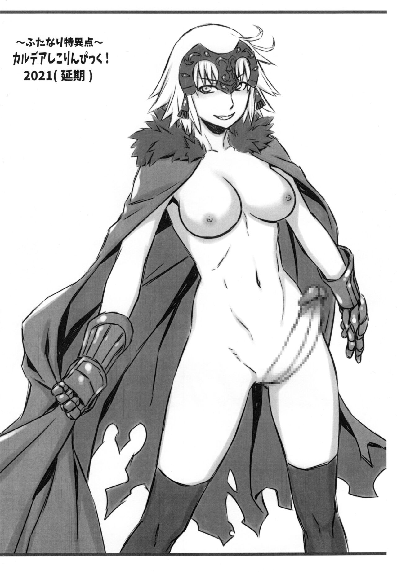 おふとん松  新刊 開催記念突発コピー誌 会場限定 FGO マシュ 妖精騎士ガウェイン カイニス page 5 full