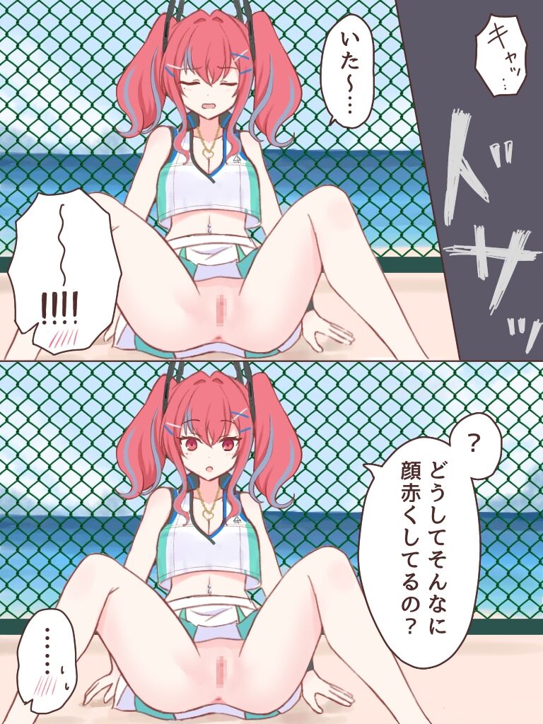 Pantsu o Miseyou to Shitara Haitenakatta Yatsu page 2 full