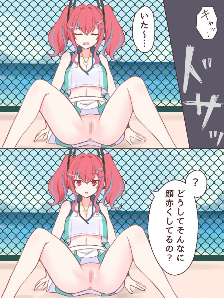 Pantsu o Miseyou to Shitara Haitenakatta Yatsu page 4 full