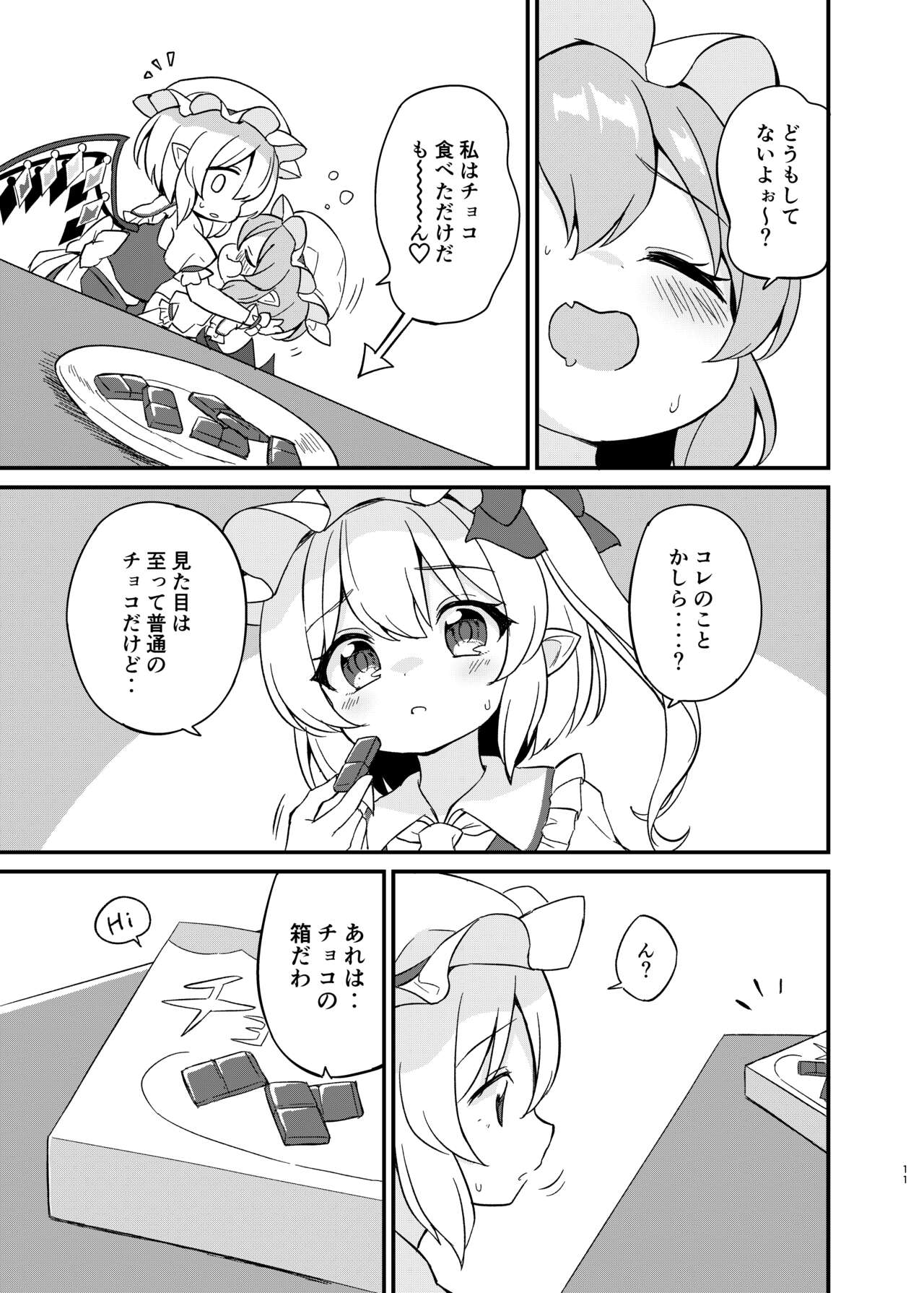 Remi Furan Tadaima Hatujyoucyuu!? page 10 full