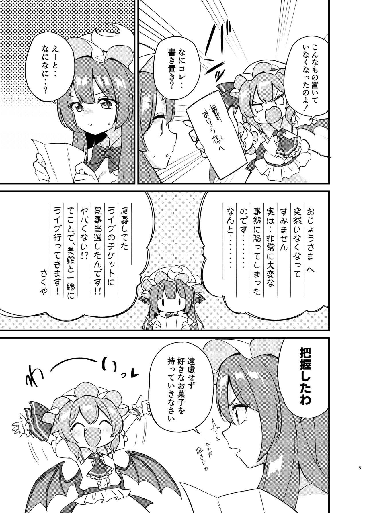 Remi Furan Tadaima Hatujyoucyuu!? page 4 full
