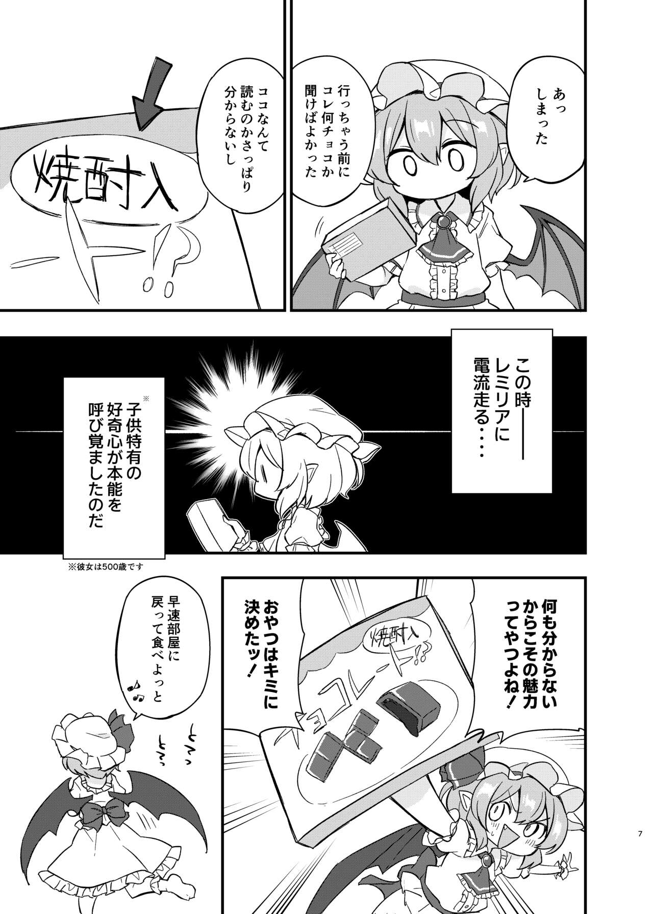 Remi Furan Tadaima Hatujyoucyuu!? page 6 full