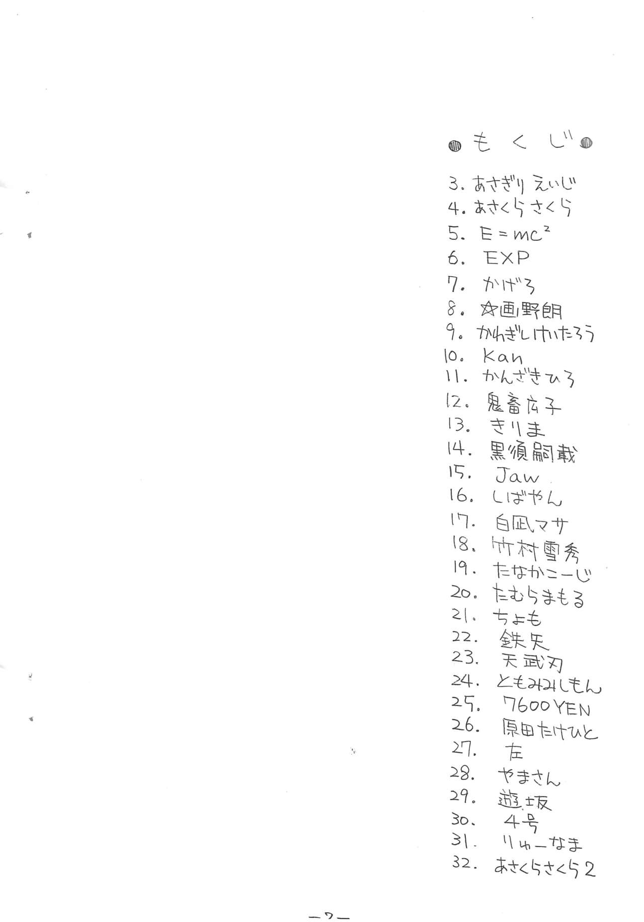 Houfu Bon. page 2 full