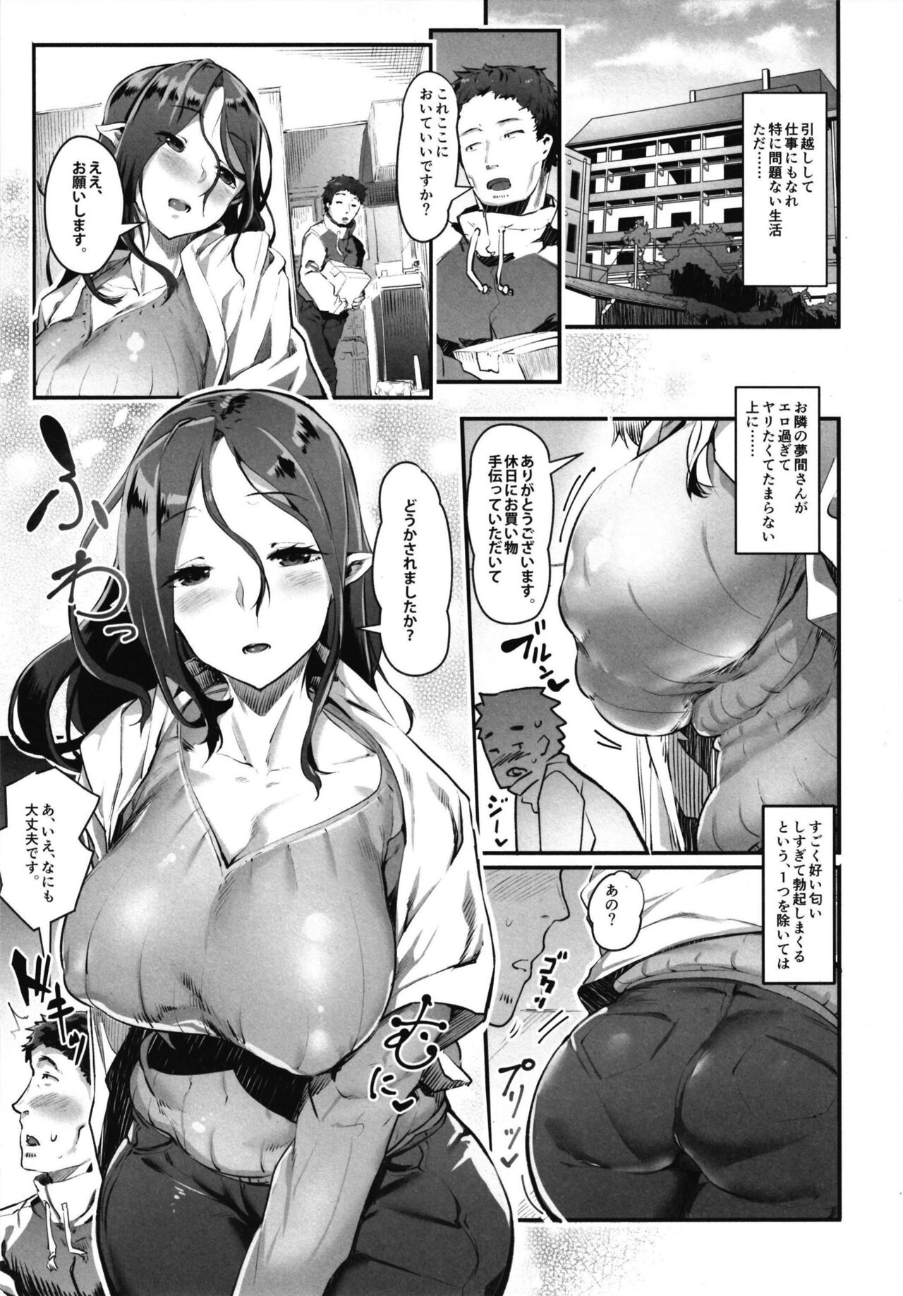 Ajin na Kanojo-tachi to no Tokeau Nichijou page 7 full