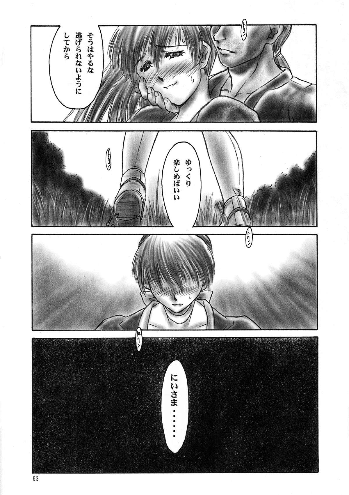 INU/AO Preface page 10 full