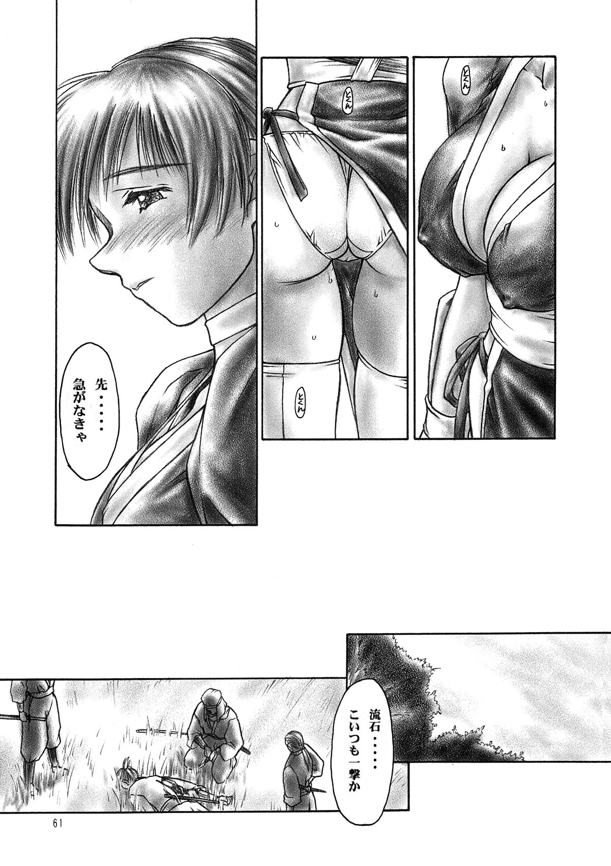 INU/AO Preface page 8 full