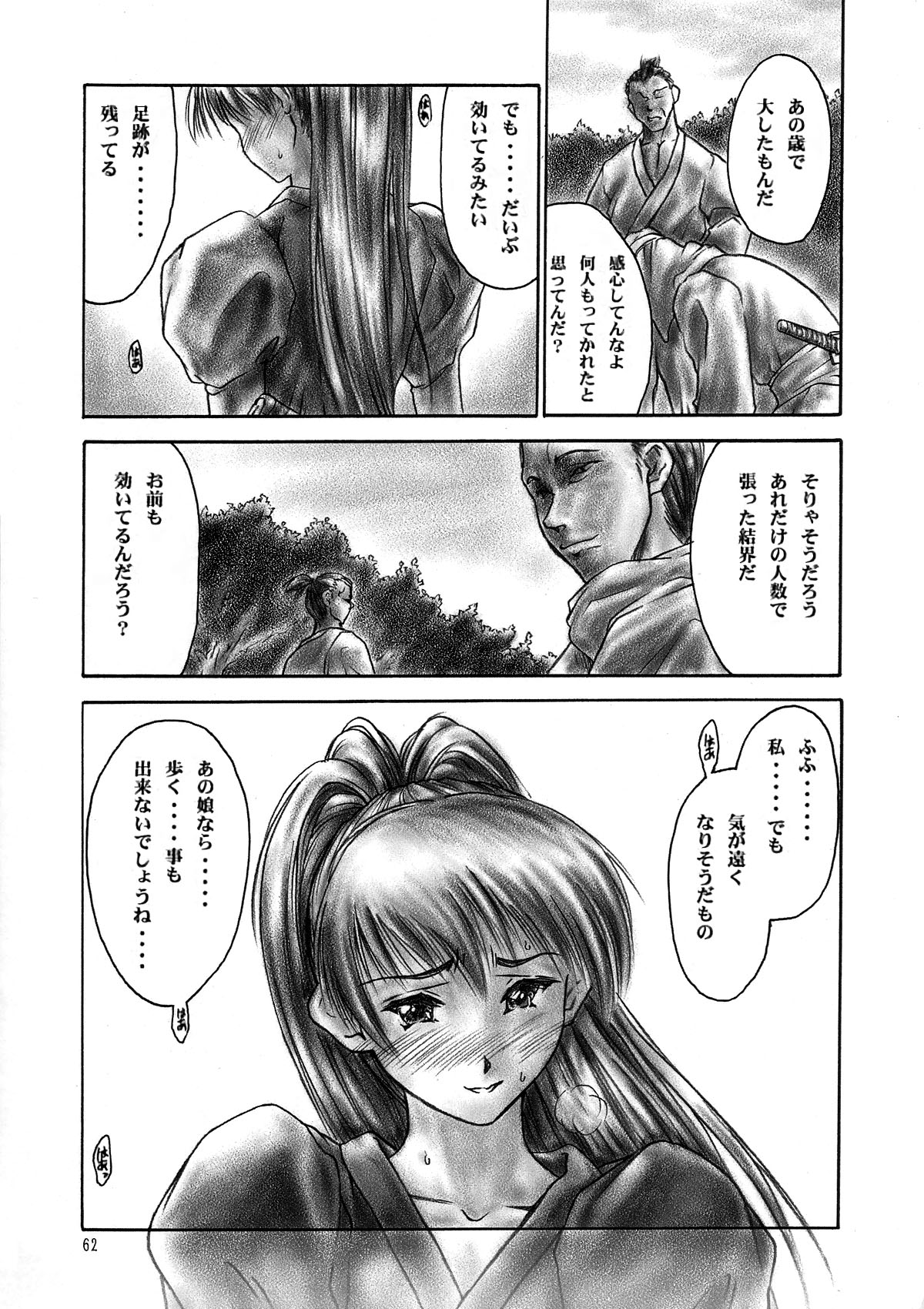 INU/AO Preface page 9 full