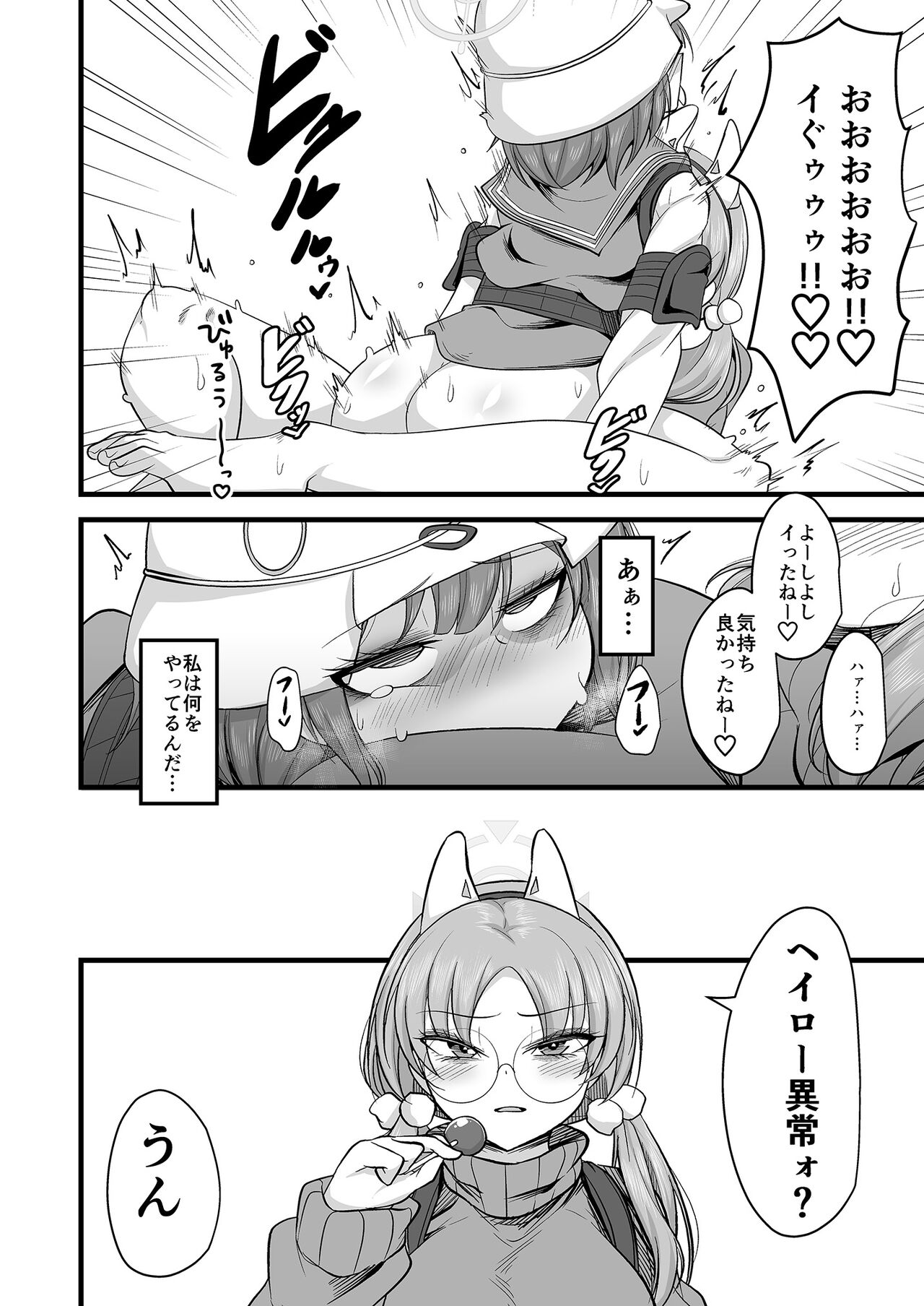 Sakimoeizumu page 3 full