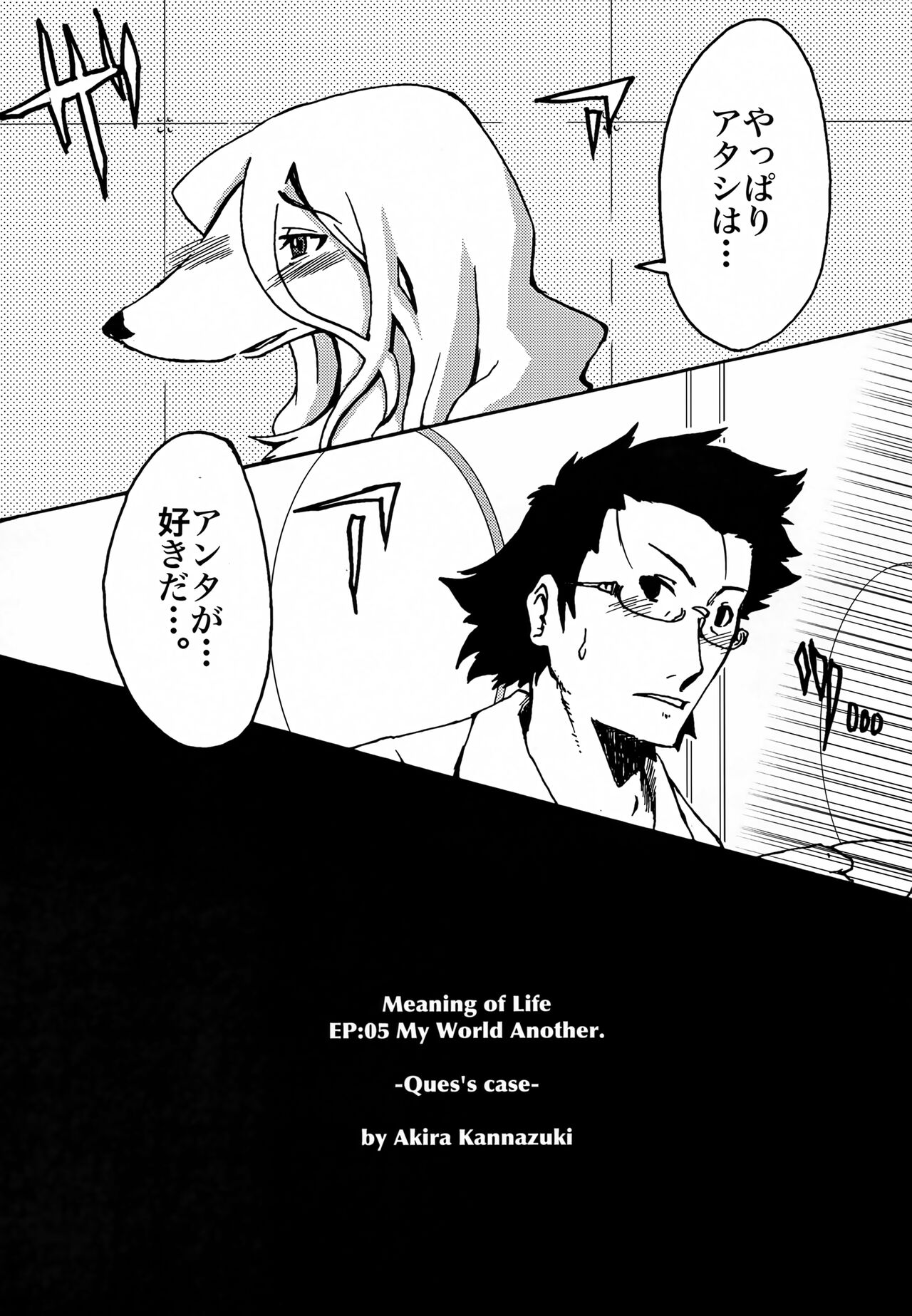 Meaning of Life EP:05 My World Another page 2 full