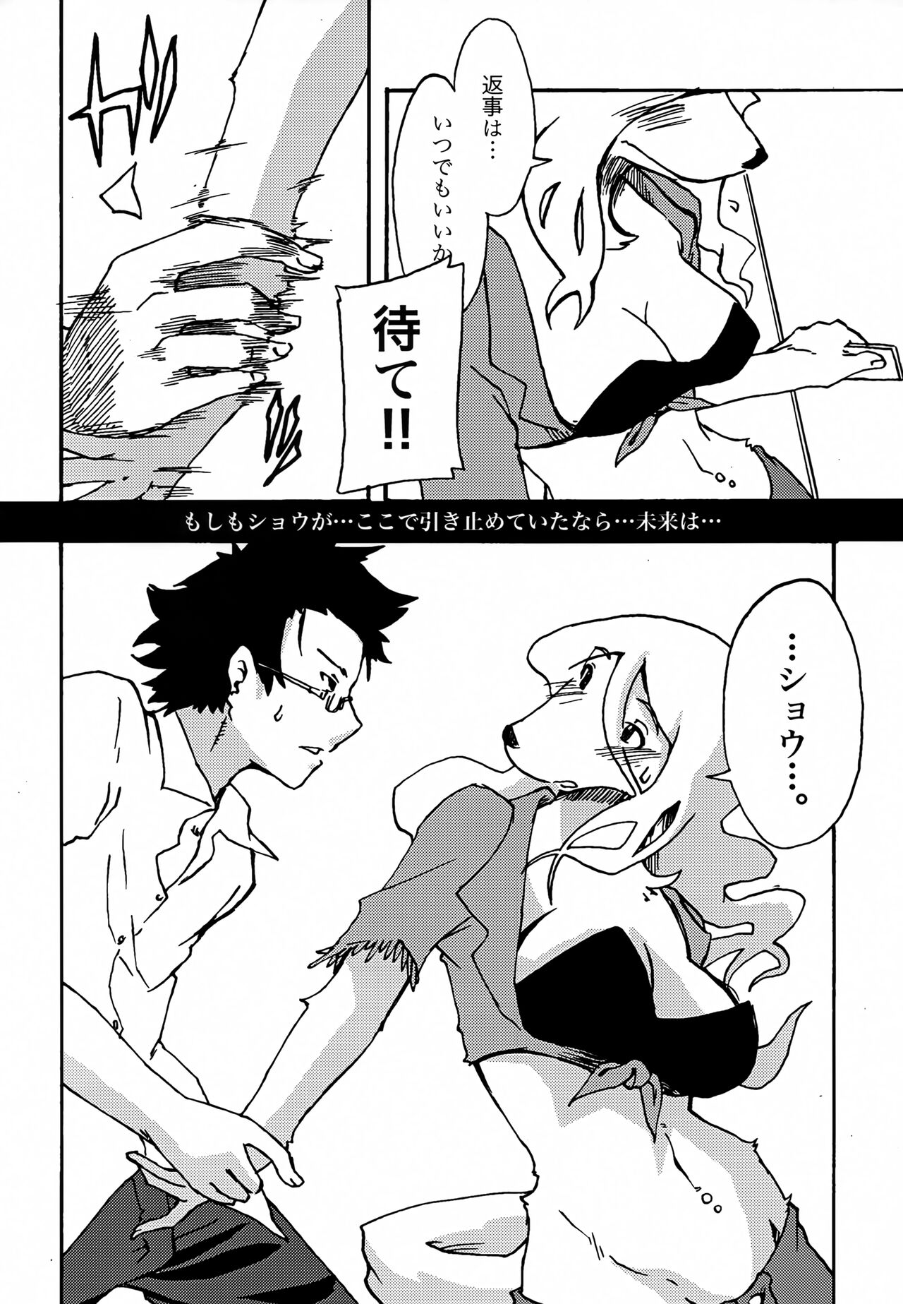 Meaning of Life EP:05 My World Another page 3 full