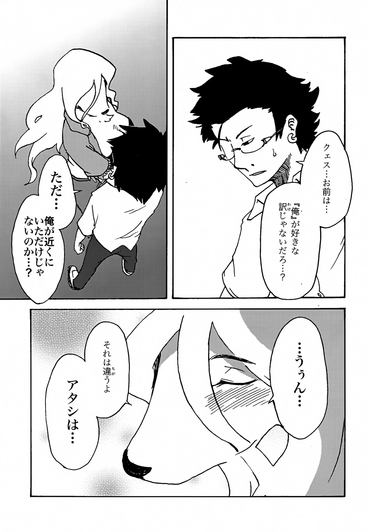 Meaning of Life EP:05 My World Another page 6 full