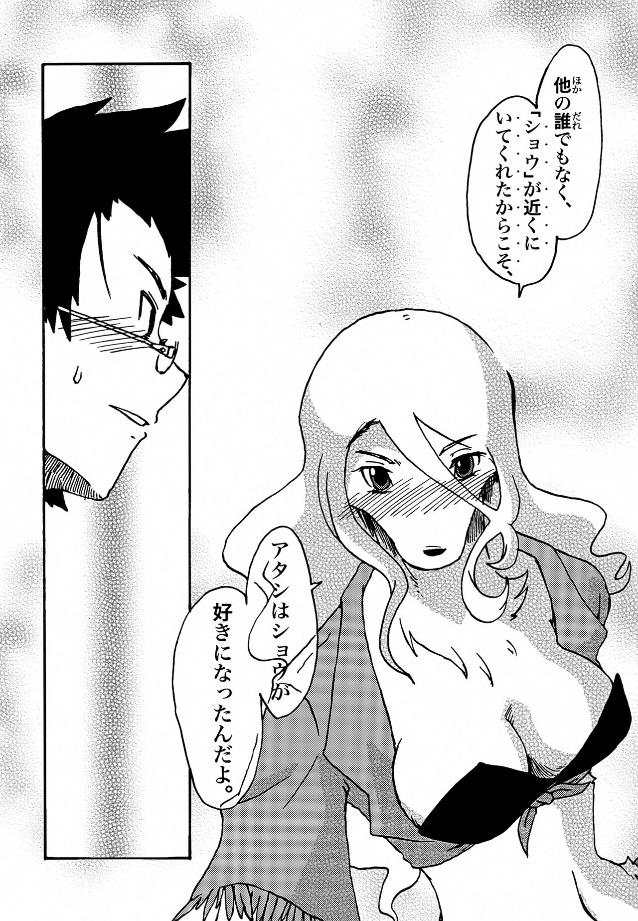 Meaning of Life EP:05 My World Another page 7 full