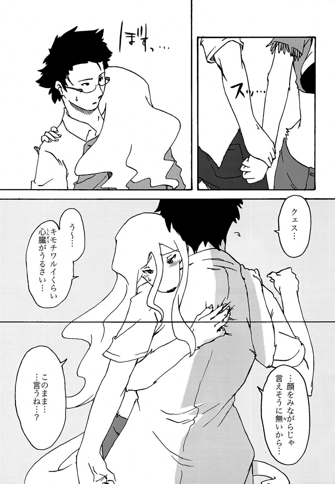 Meaning of Life EP:05 My World Another page 8 full