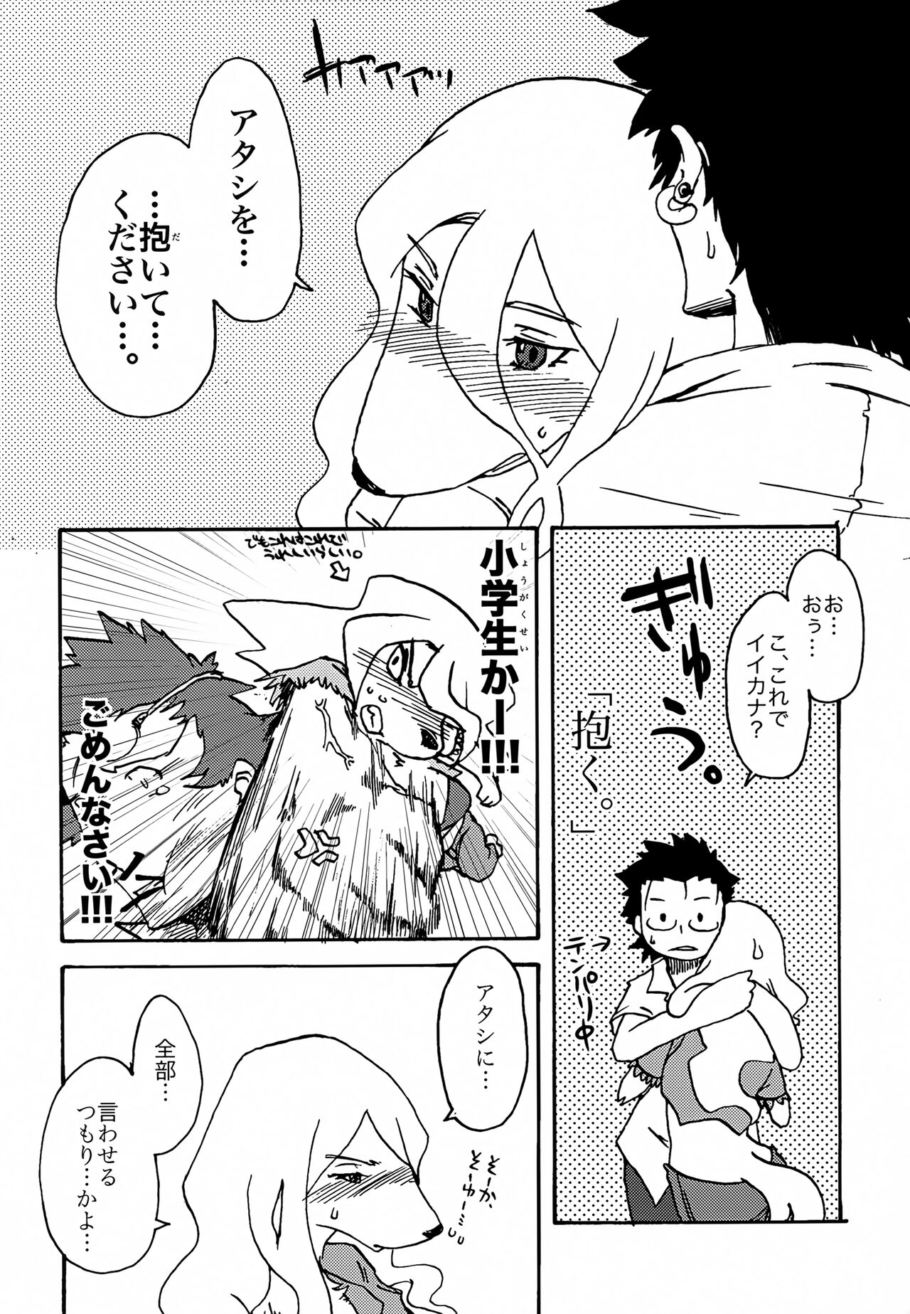 Meaning of Life EP:05 My World Another page 9 full