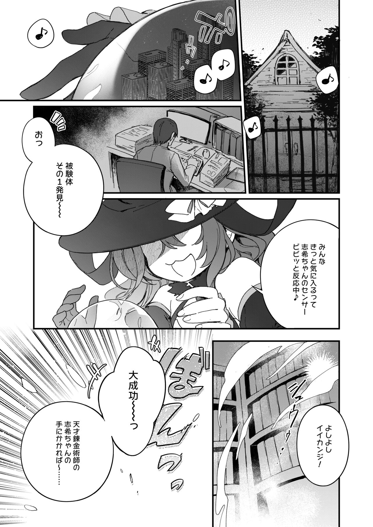 Harem Halloween Party page 2 full