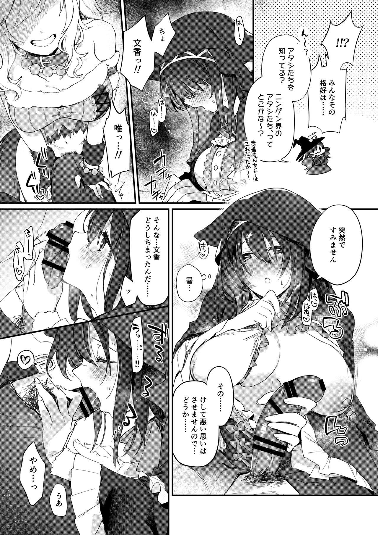 Harem Halloween Party page 4 full