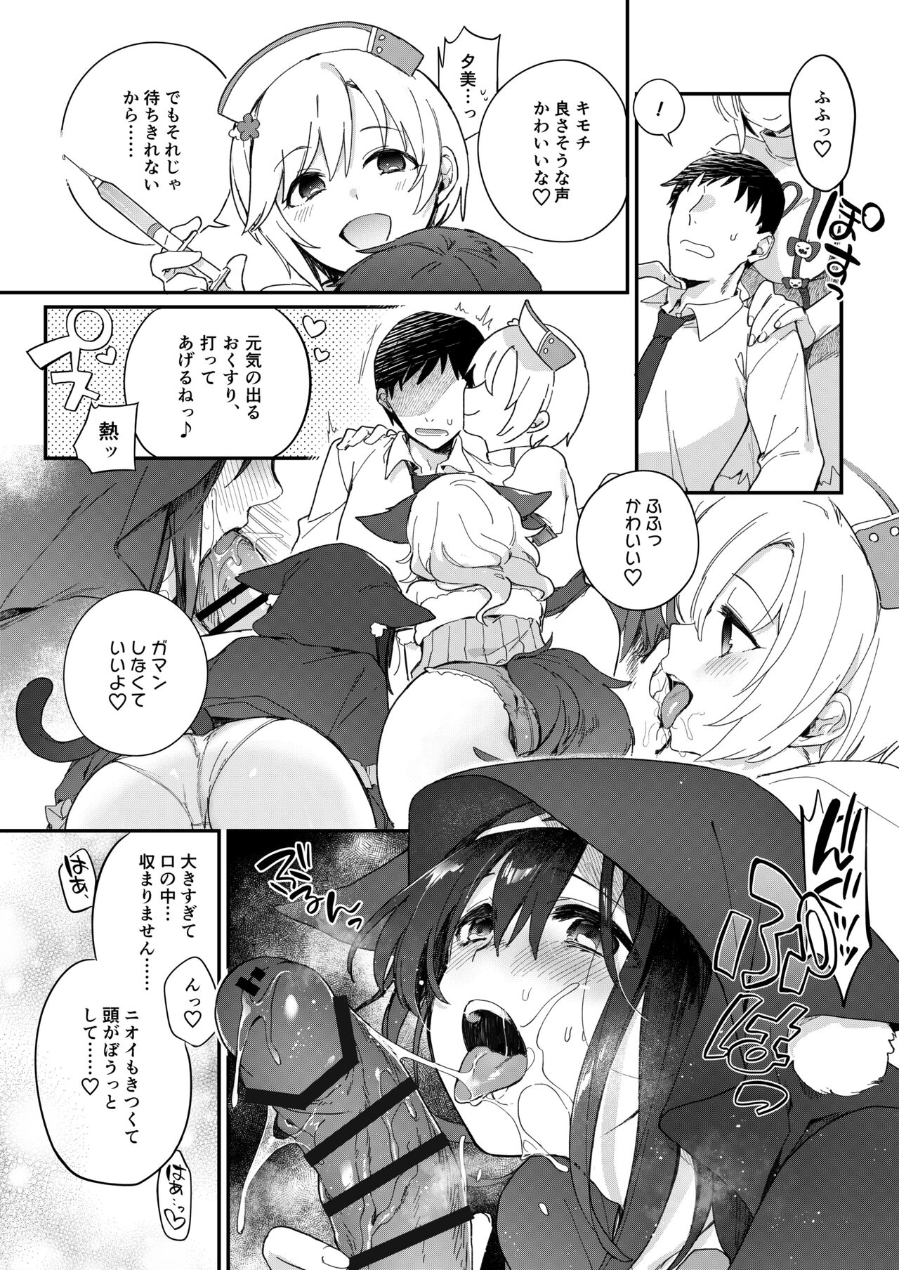 Harem Halloween Party page 5 full