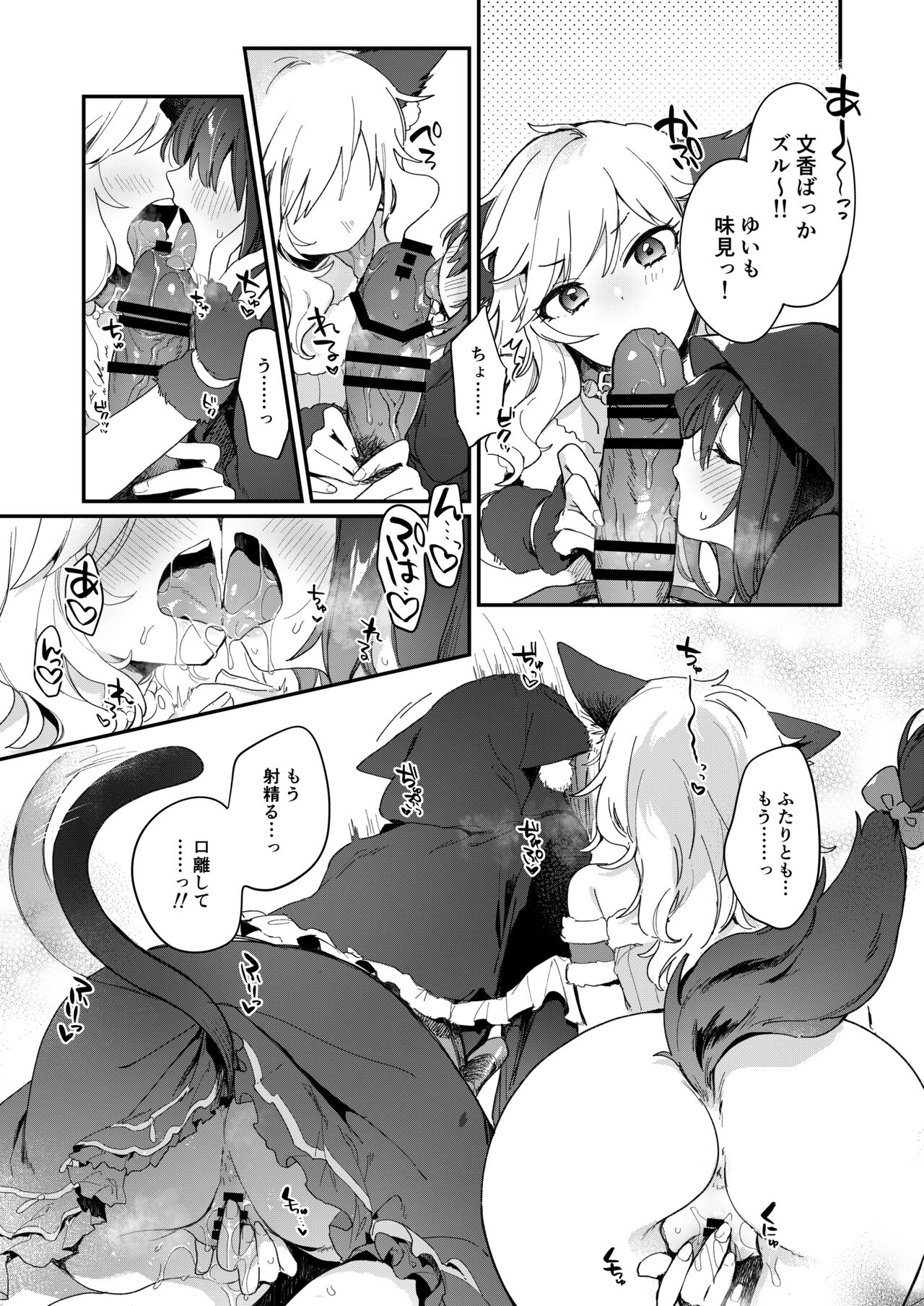 Harem Halloween Party page 6 full