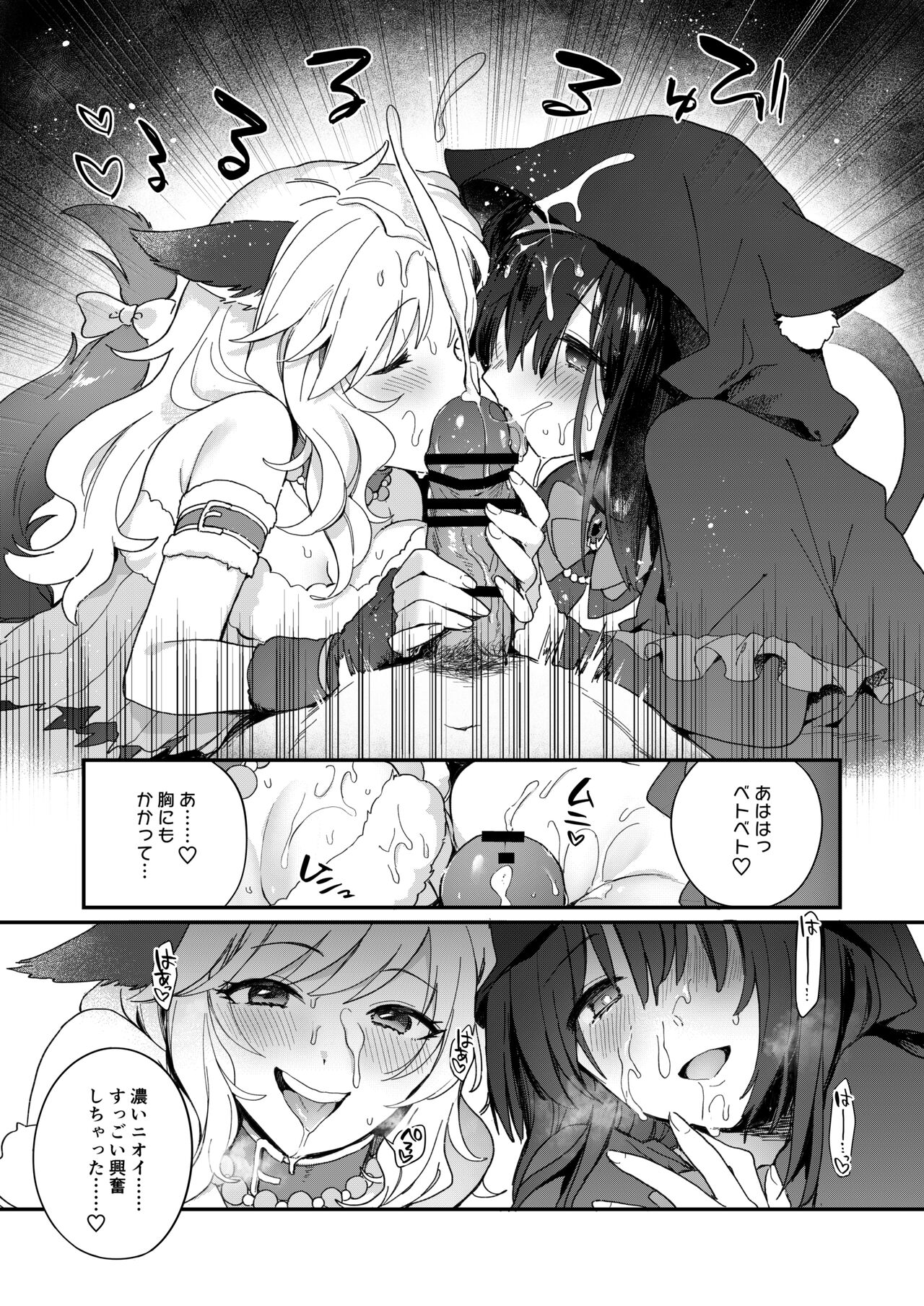 Harem Halloween Party page 7 full