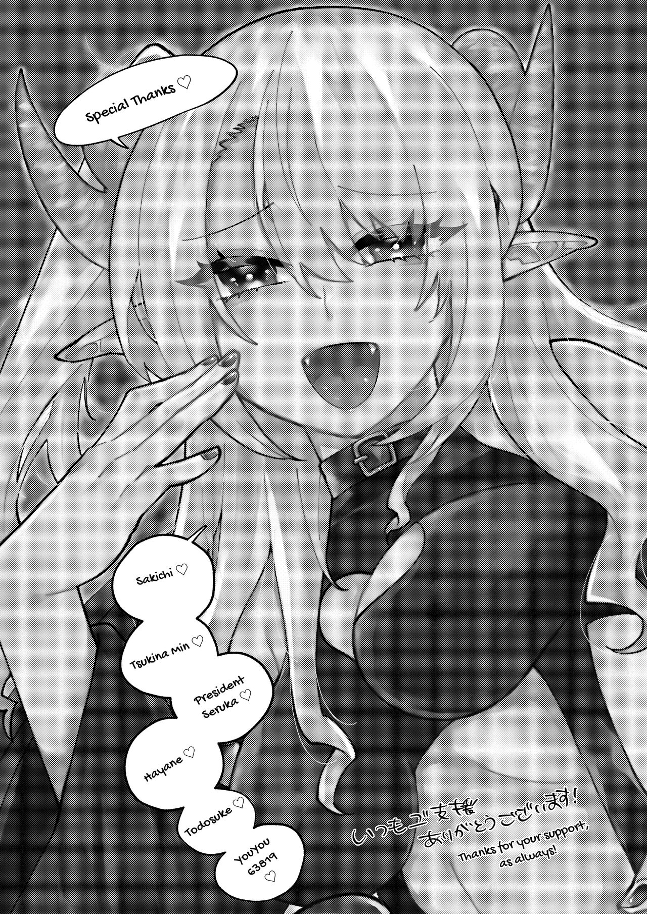 Futanari Succubus ni Rettoushu to Wakarasaremashita -Zako Mesu Soshitsu Ariari Omanko Onii-san Mikke!- page 2 full