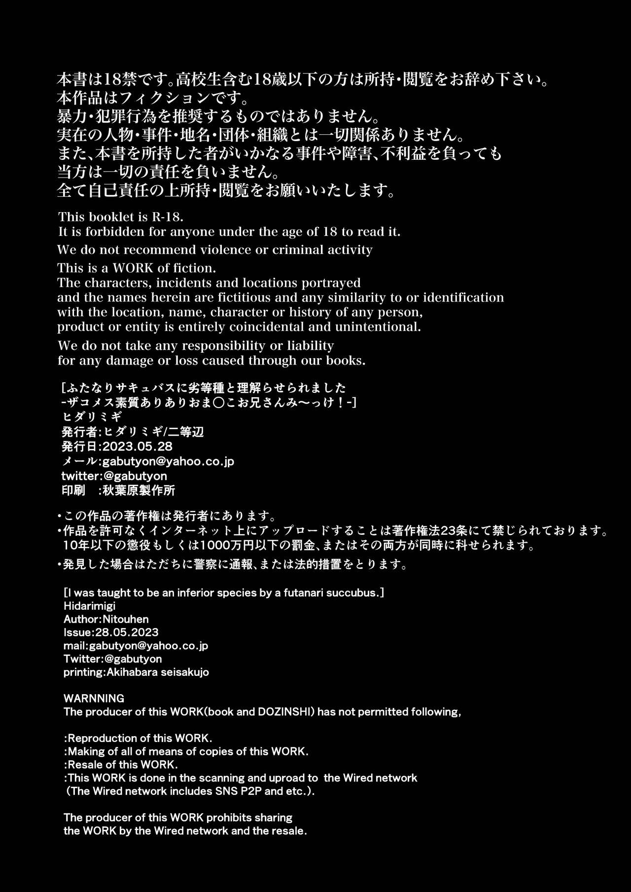 Futanari Succubus ni Rettoushu to Wakarasaremashita -Zako Mesu Soshitsu Ariari Omanko Onii-san Mikke!- page 3 full