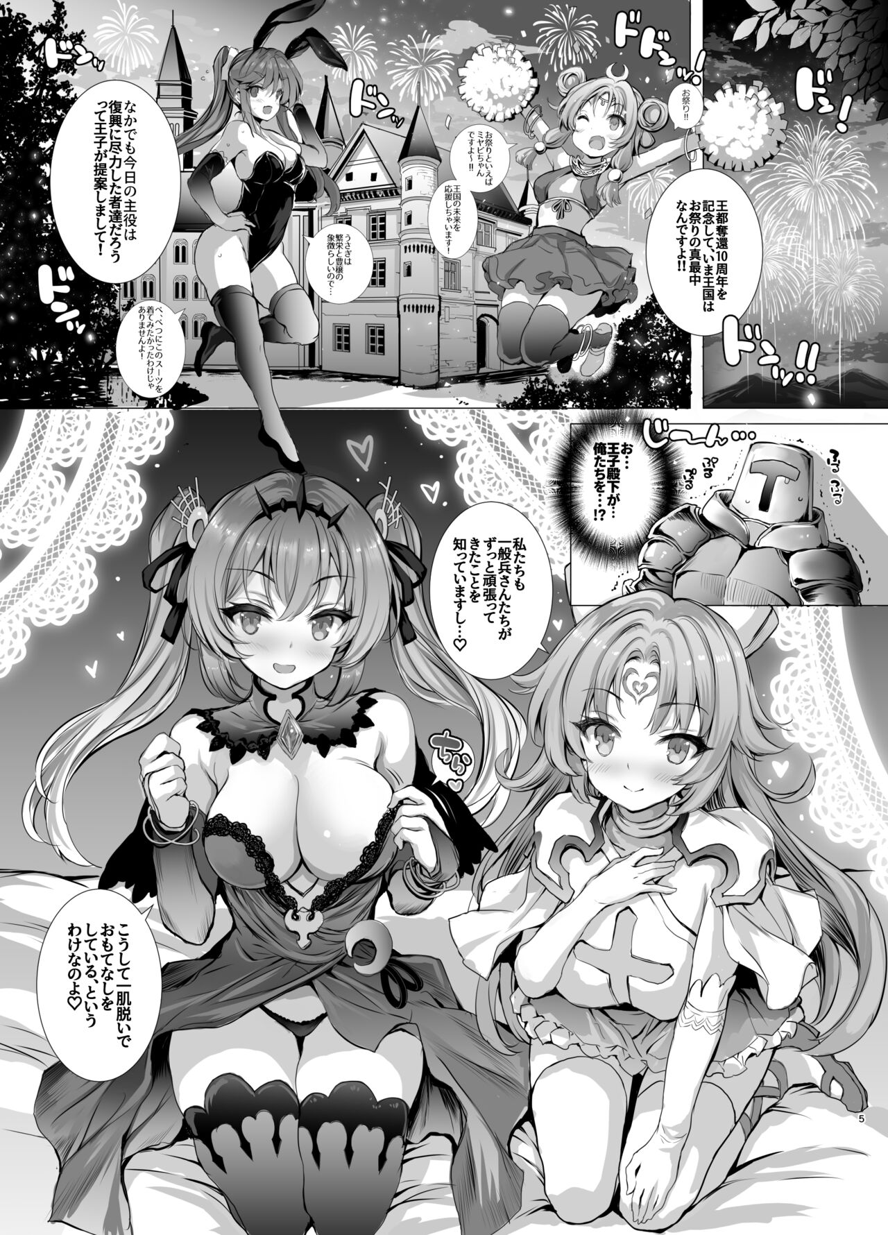 10-nenkan Hataraki Tsuzuketa Ippanhei o Pink na Omise de Omotenashi suru Hon page 5 full