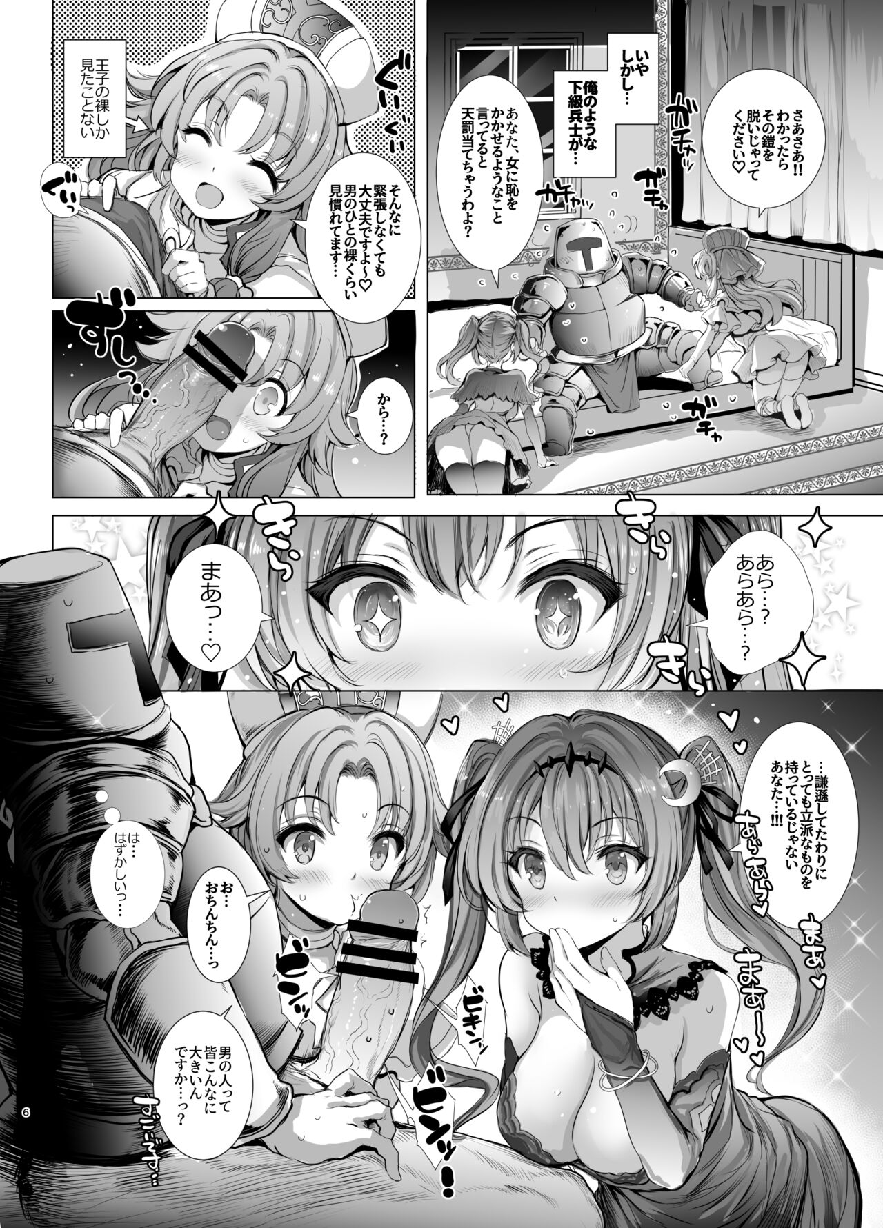 10-nenkan Hataraki Tsuzuketa Ippanhei o Pink na Omise de Omotenashi suru Hon page 6 full