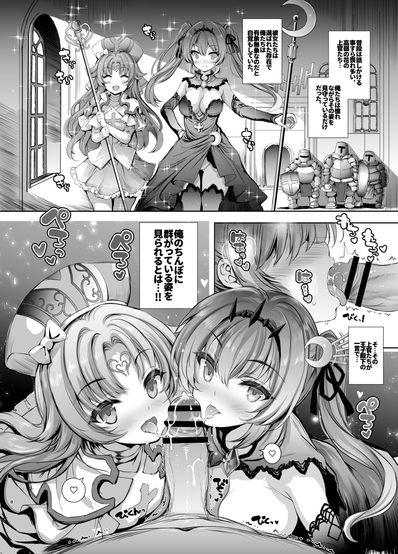 10-nenkan Hataraki Tsuzuketa Ippanhei o Pink na Omise de Omotenashi suru Hon page 8 full