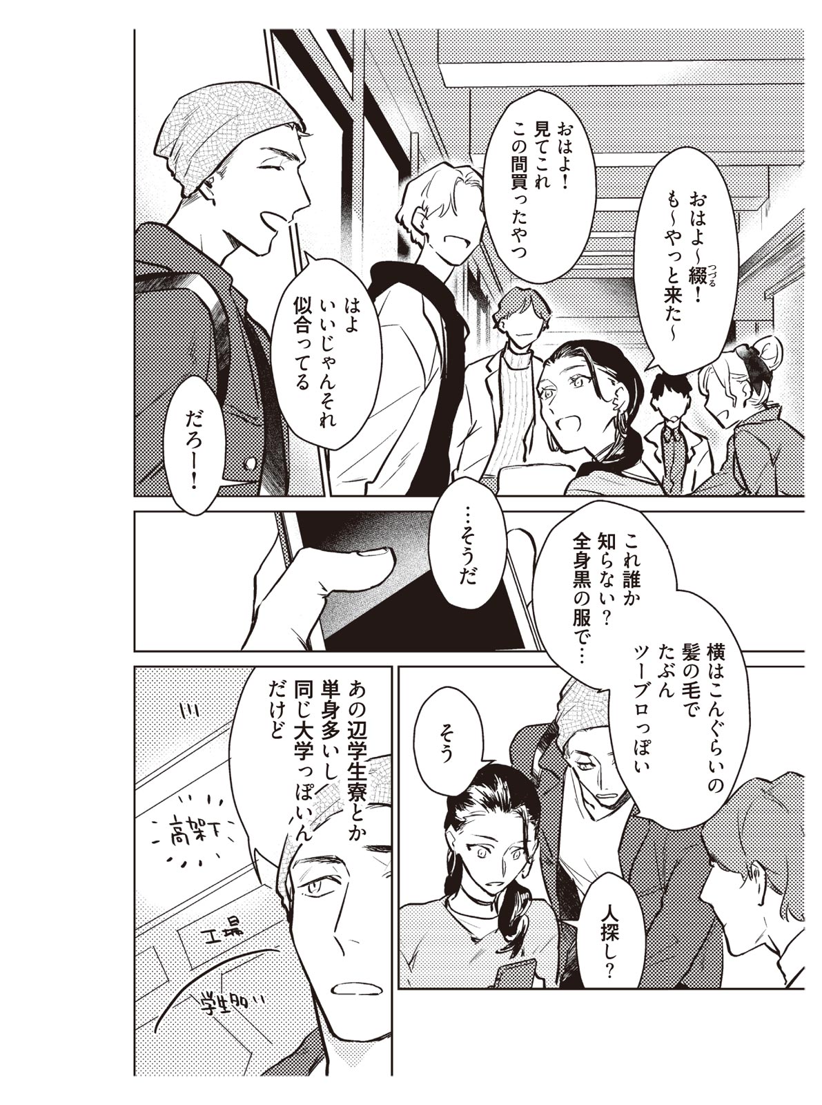 Hooked on Quasar page 10 full