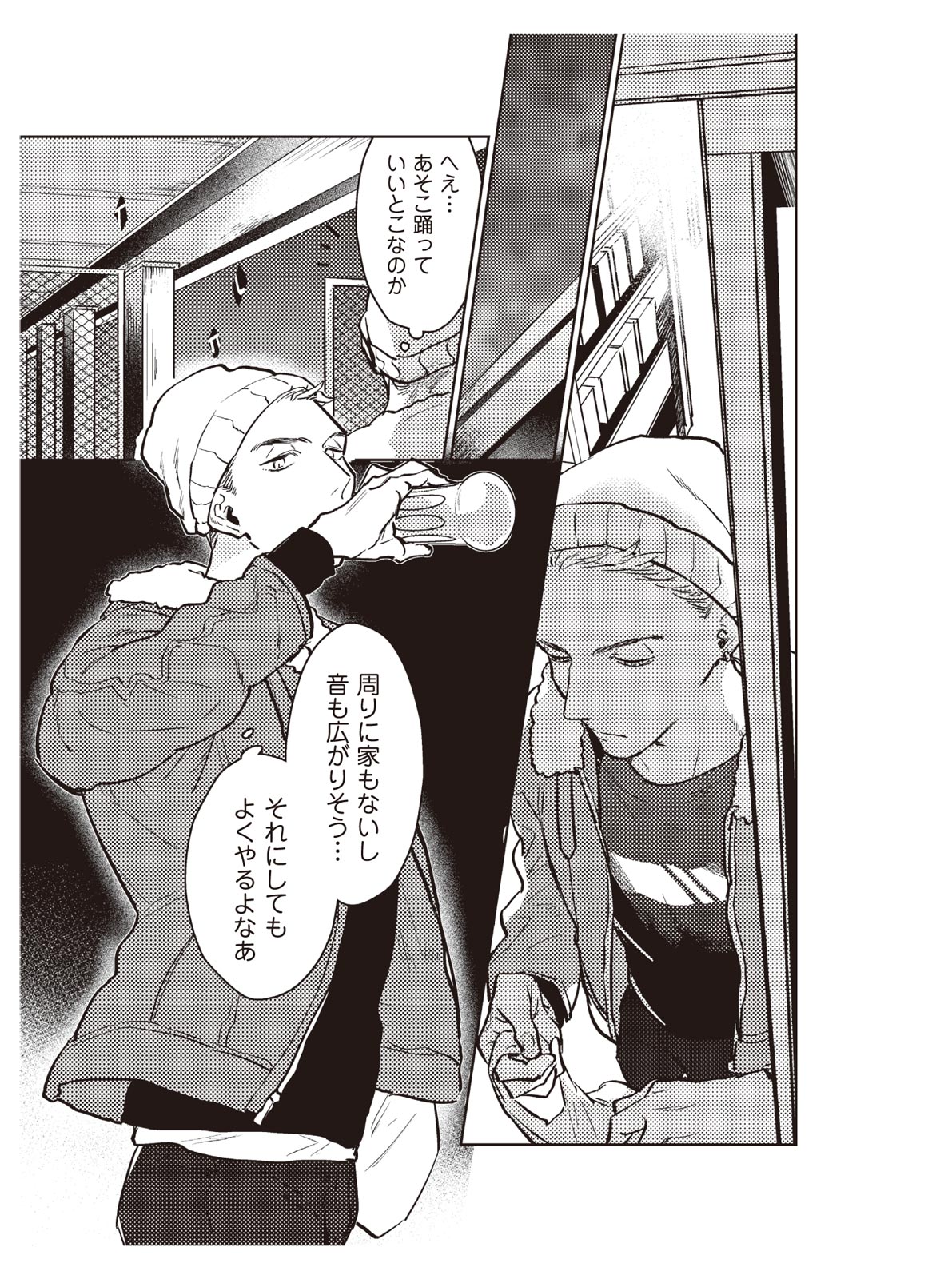 Hooked on Quasar page 5 full