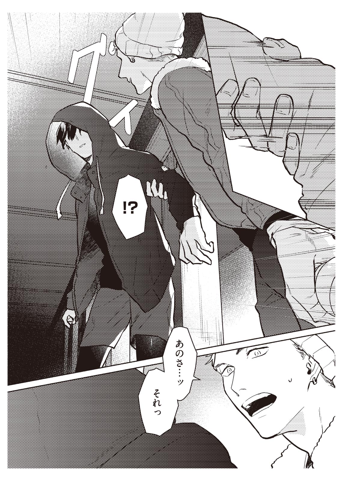 Hooked on Quasar page 7 full