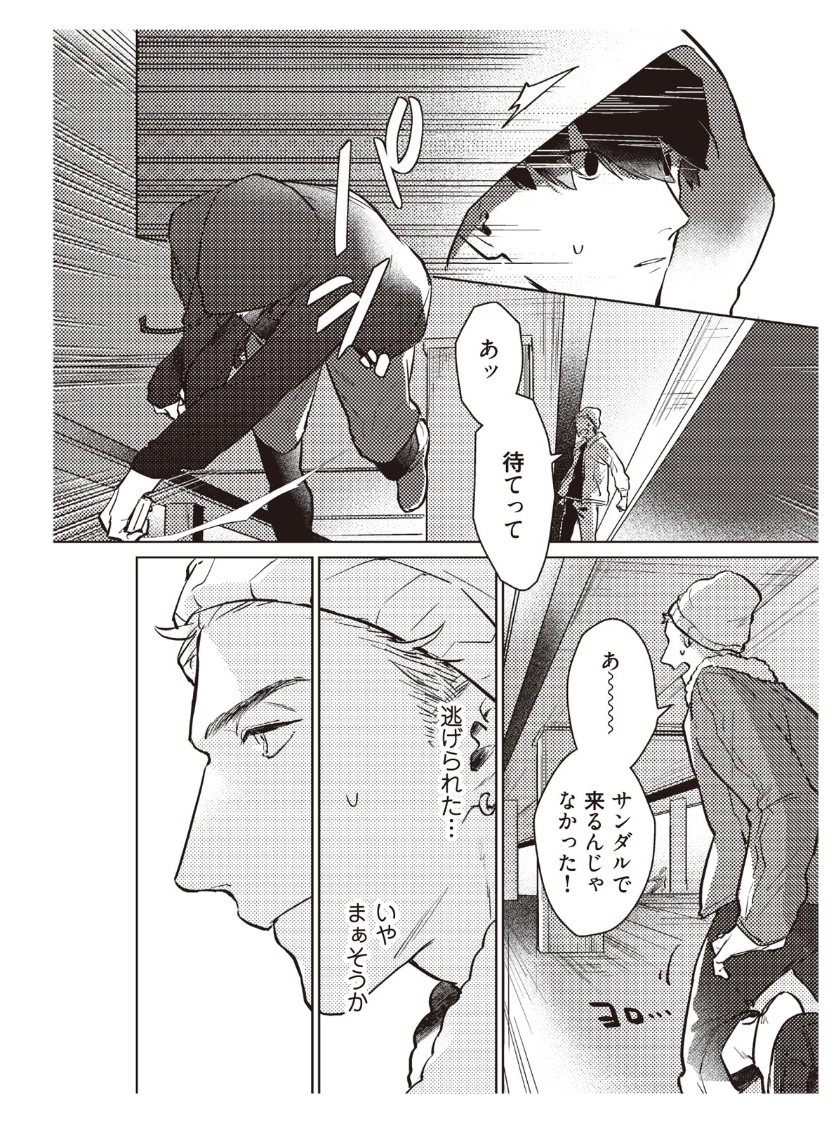 Hooked on Quasar page 8 full