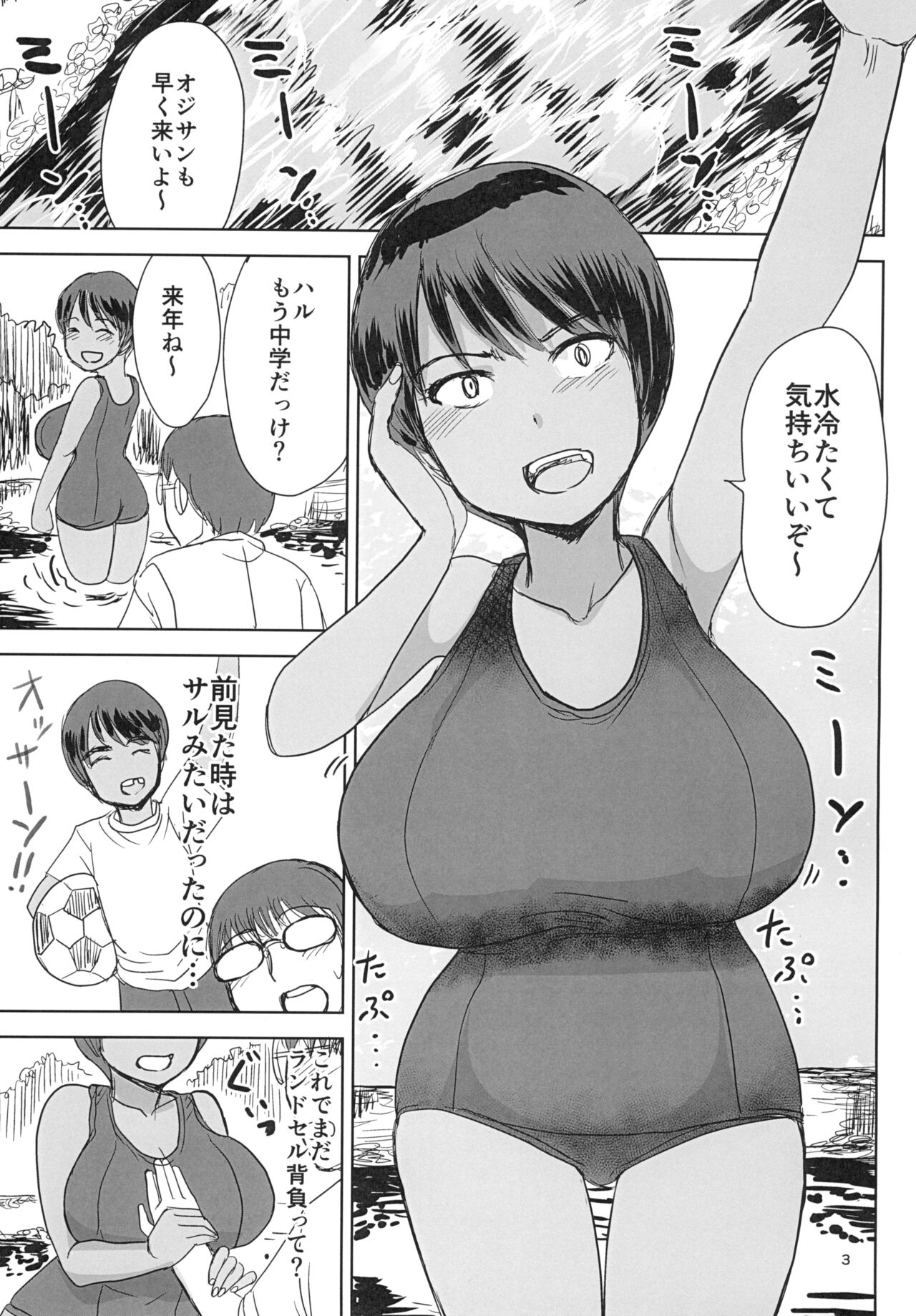 Boyish Bakunyuu Inaka Musume ni Jibun ga Onna  de Aru to wakarasete yatta... page 5 full