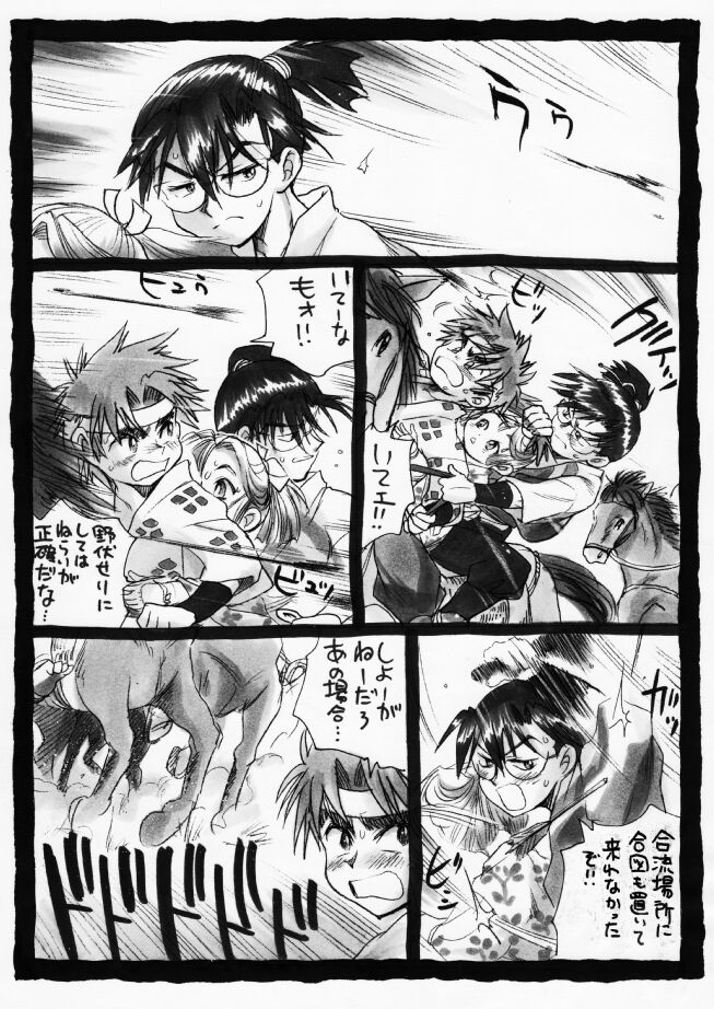 疳之蟲 炎之巻 page 3 full