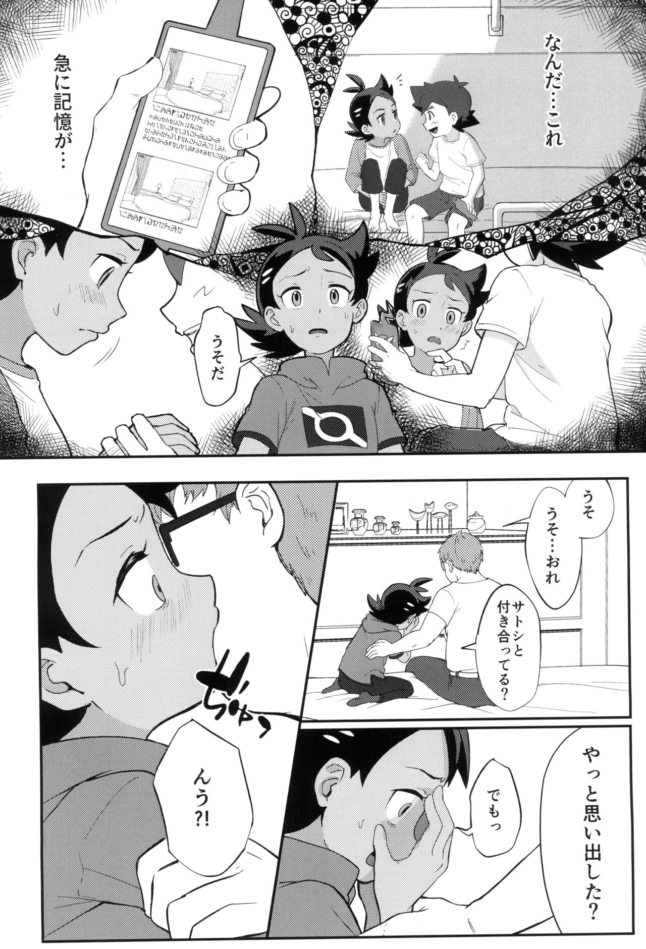 Daijoubu!! Ryouomoi da yo page 10 full
