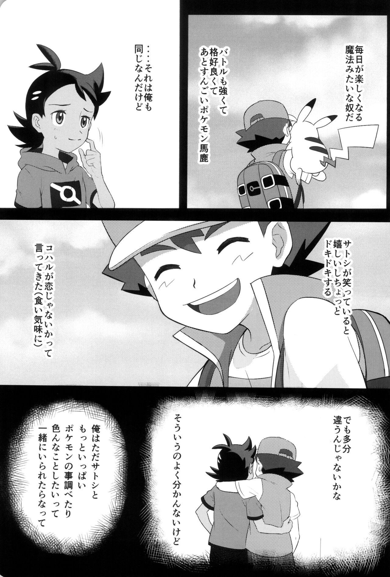 Daijoubu!! Ryouomoi da yo page 5 full