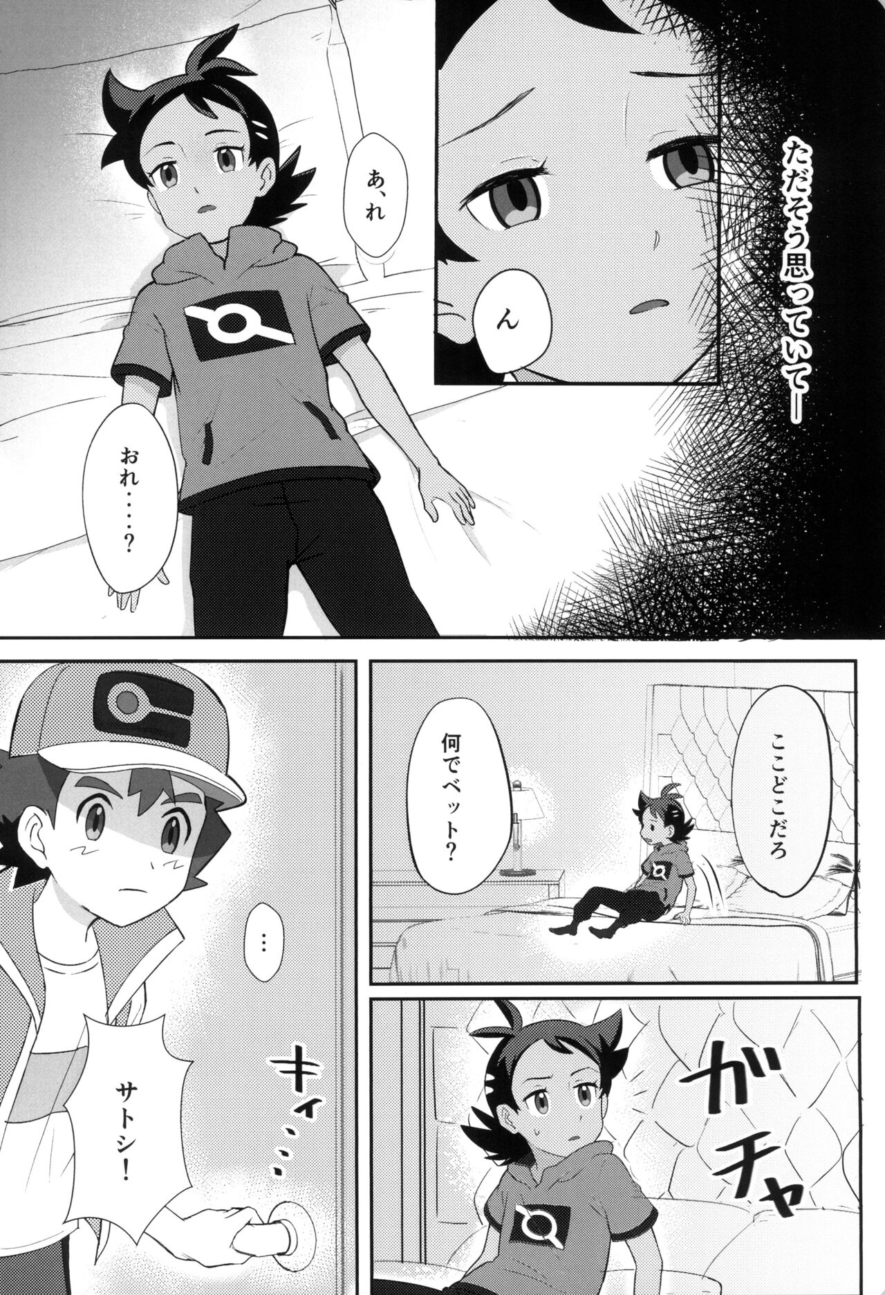 Daijoubu!! Ryouomoi da yo page 6 full